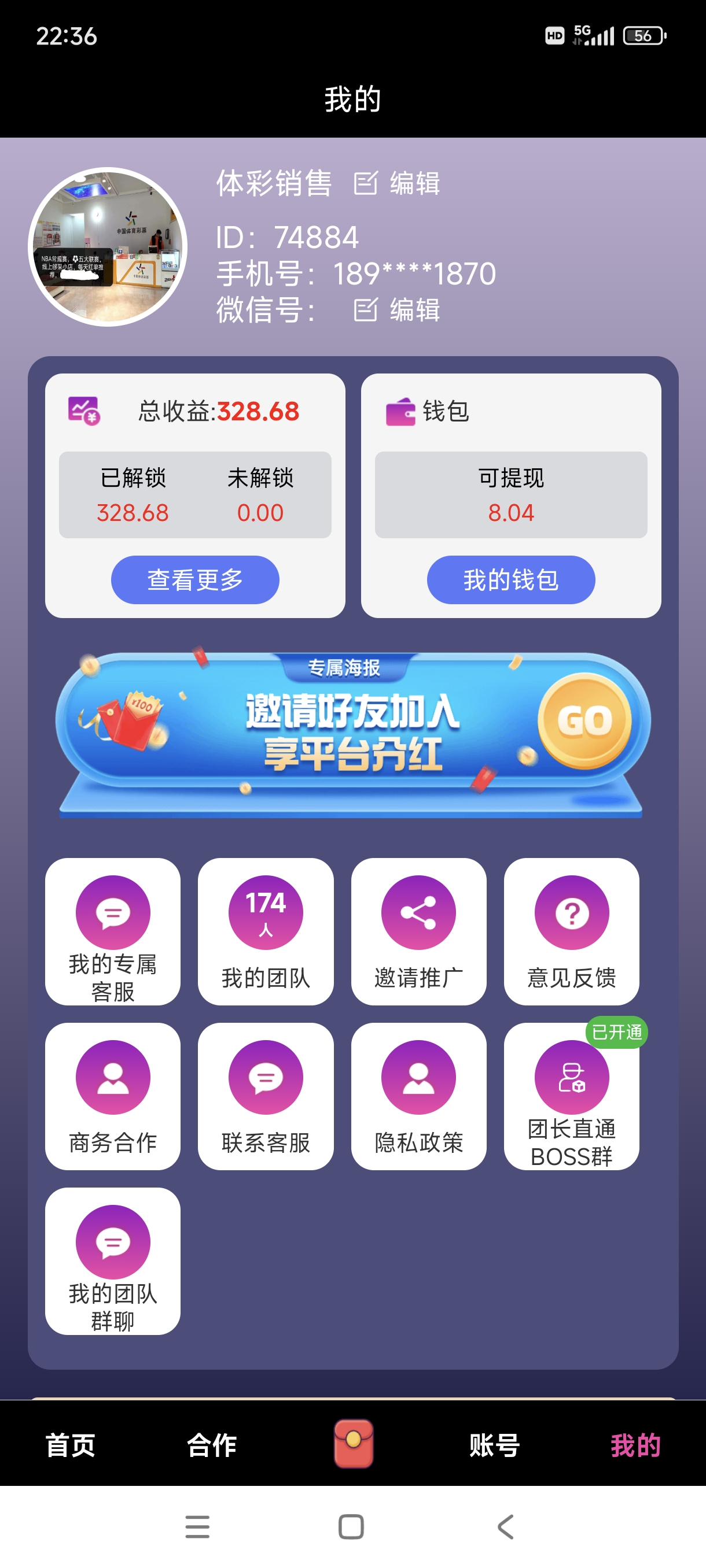 米得客种草重磅升级真正的零撸天花板！ - 首码项目网-首码项目网