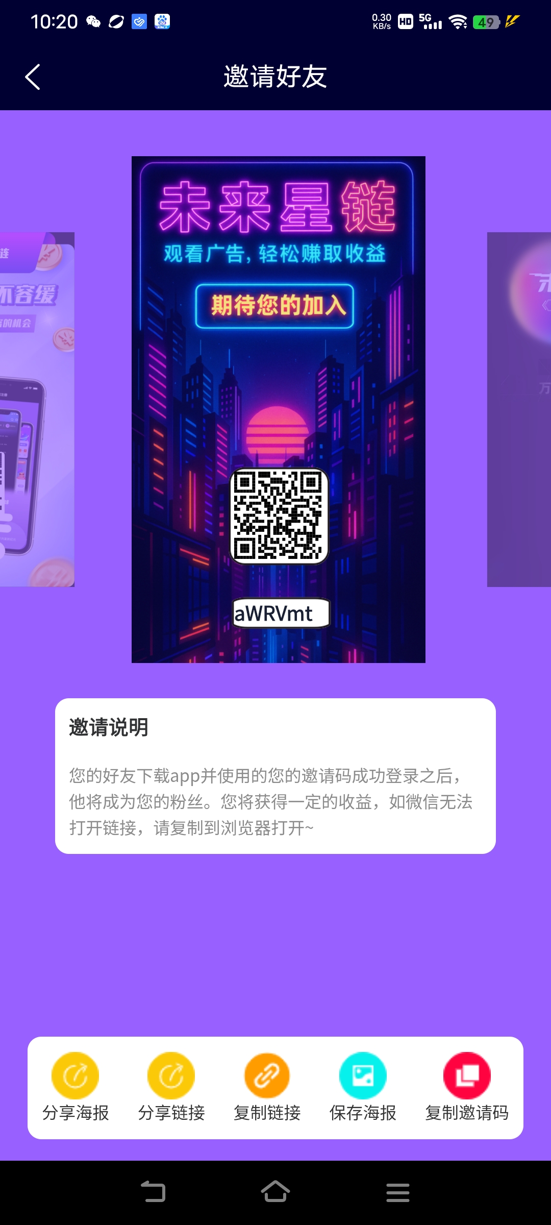未来星链项目，星途模式 - 首码项目网-首码项目网