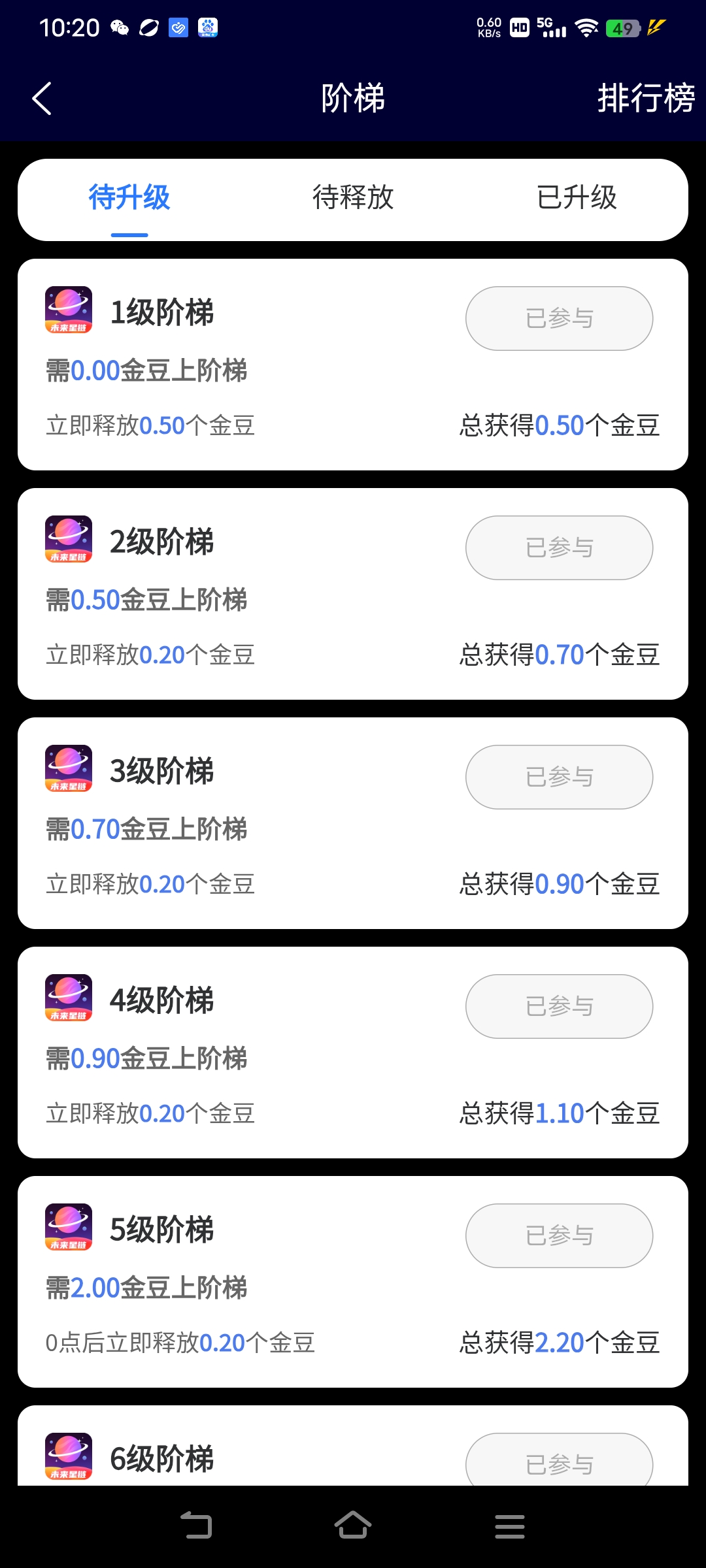 20250607102235740-Screenshot_20250607_102059