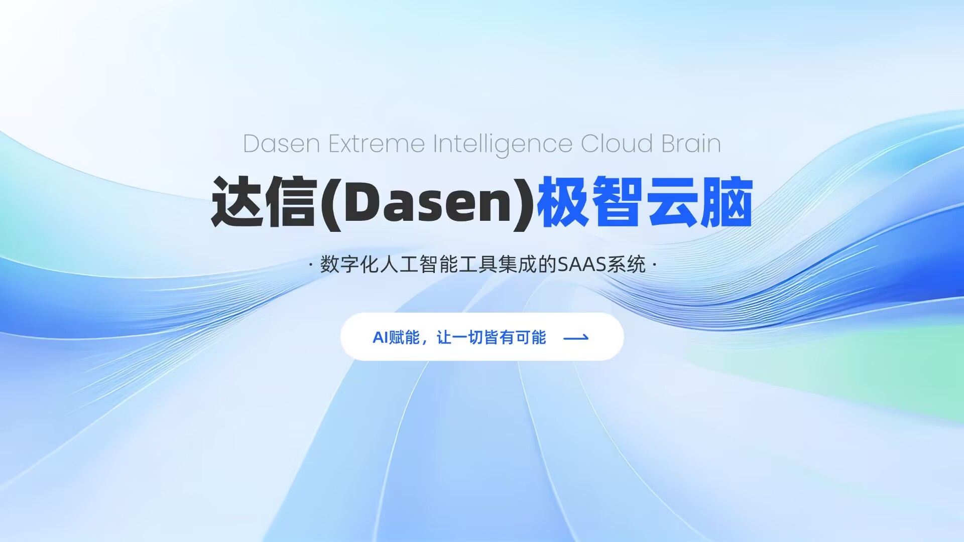 2025海外AI问卷调查项目，打破传统问卷调查，首码对接团队 - 首码项目网-首码项目网