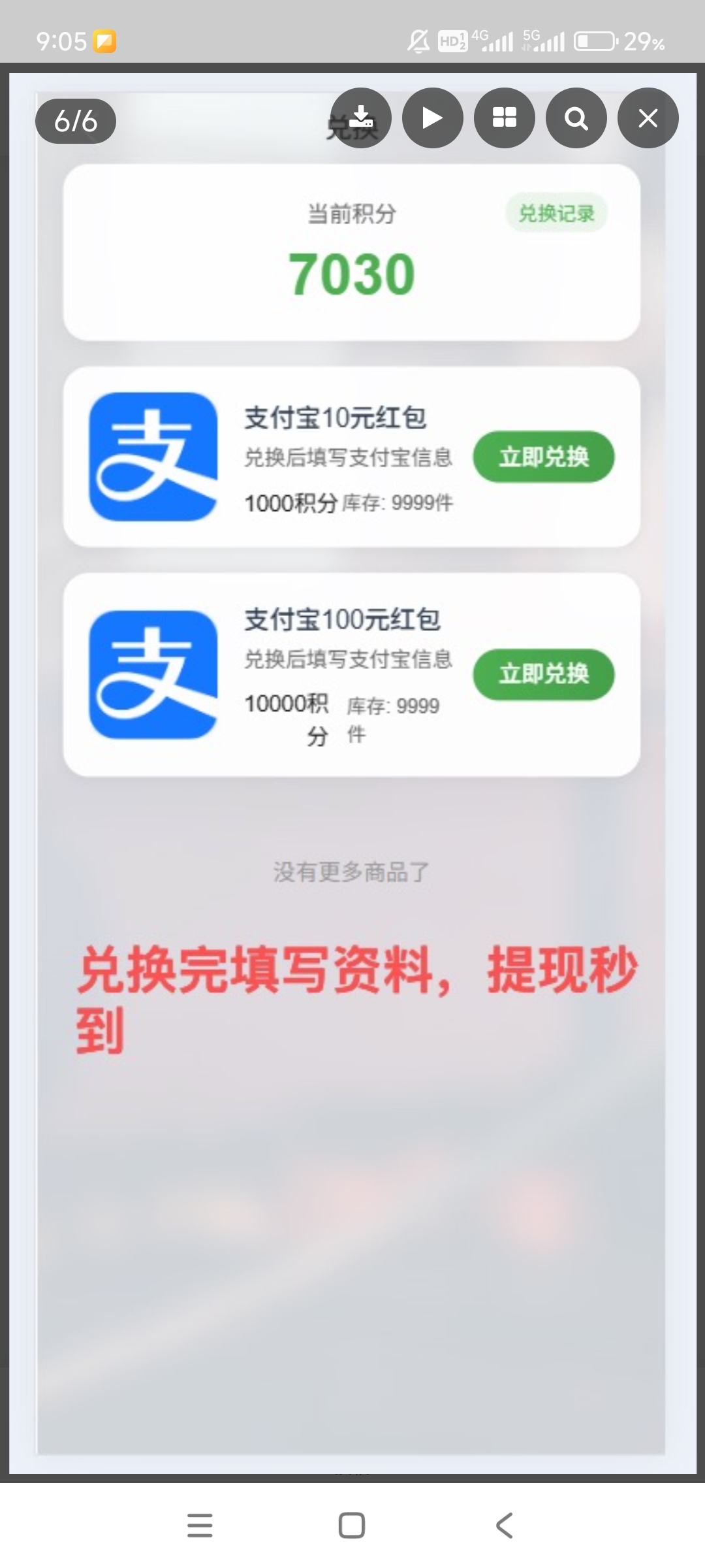 20250607210655110-Screenshot_2025-06-07-21-05-32-236_plus.H5DCFB406