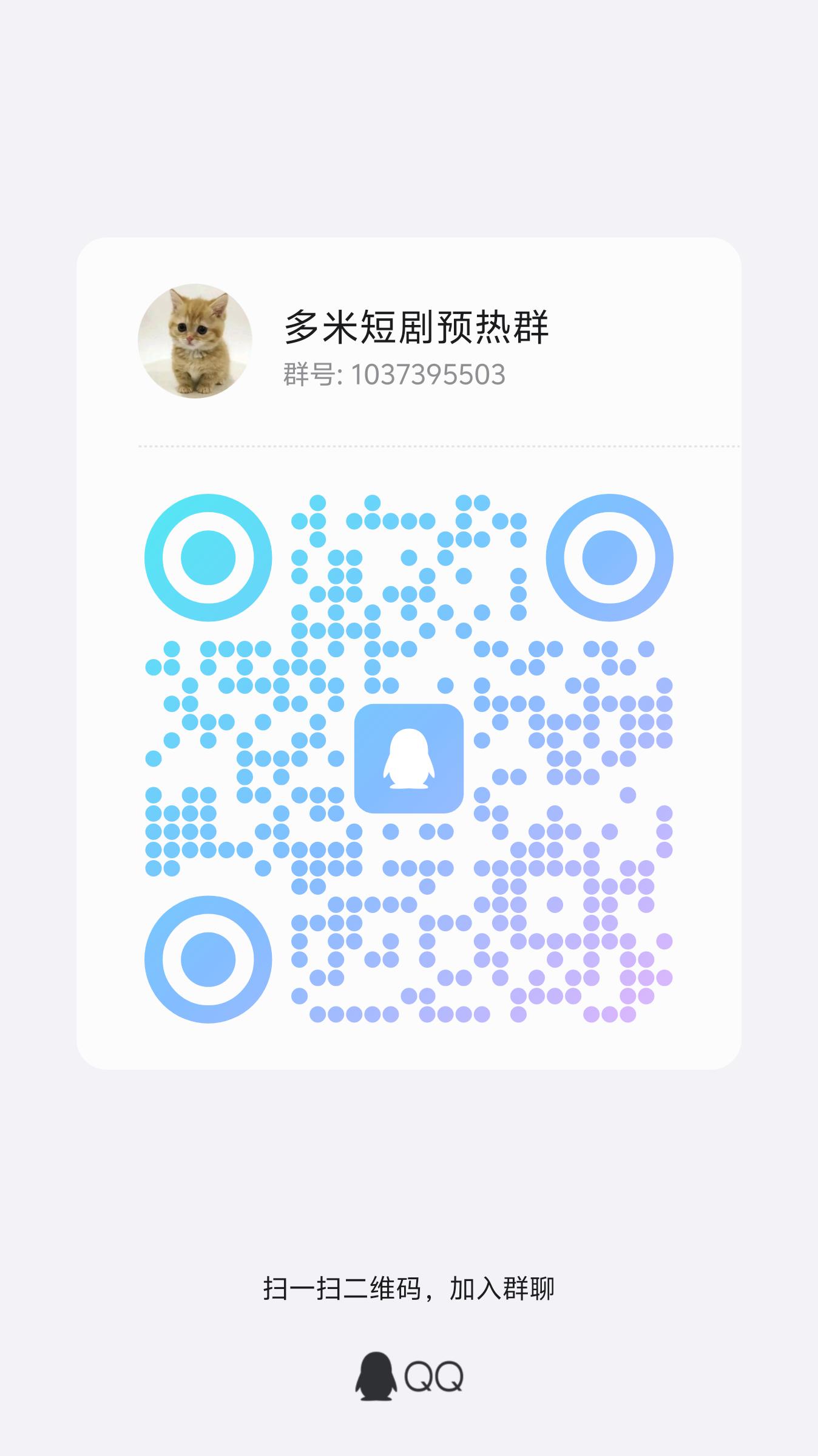 20250607220351548-qrcode_1749092758276