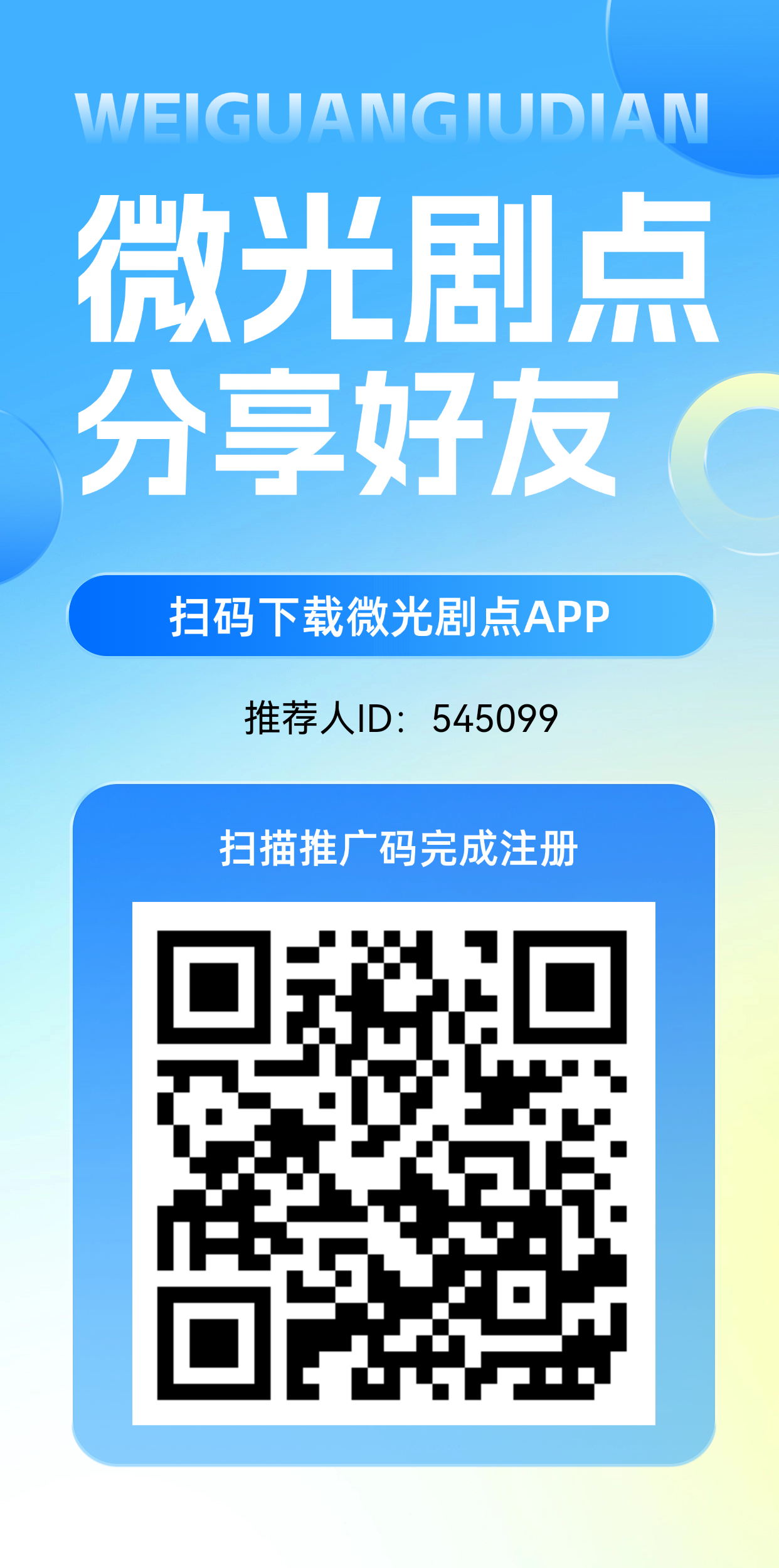 微光据点 全民据点二台 早上车吃肉 - 首码项目网-首码项目网