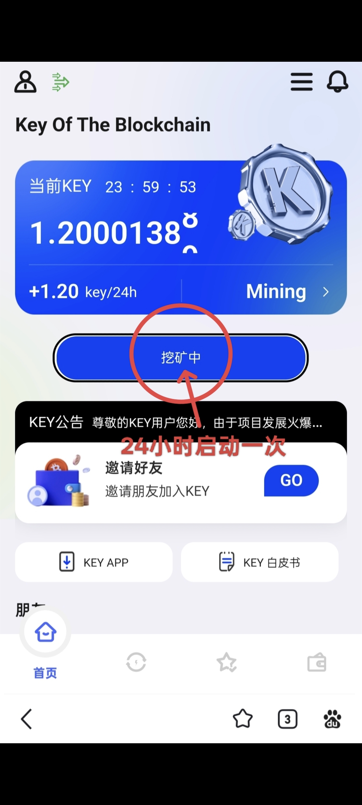 KEY：零撸，24小时一键启动一次 - 首码项目网-首码项目网