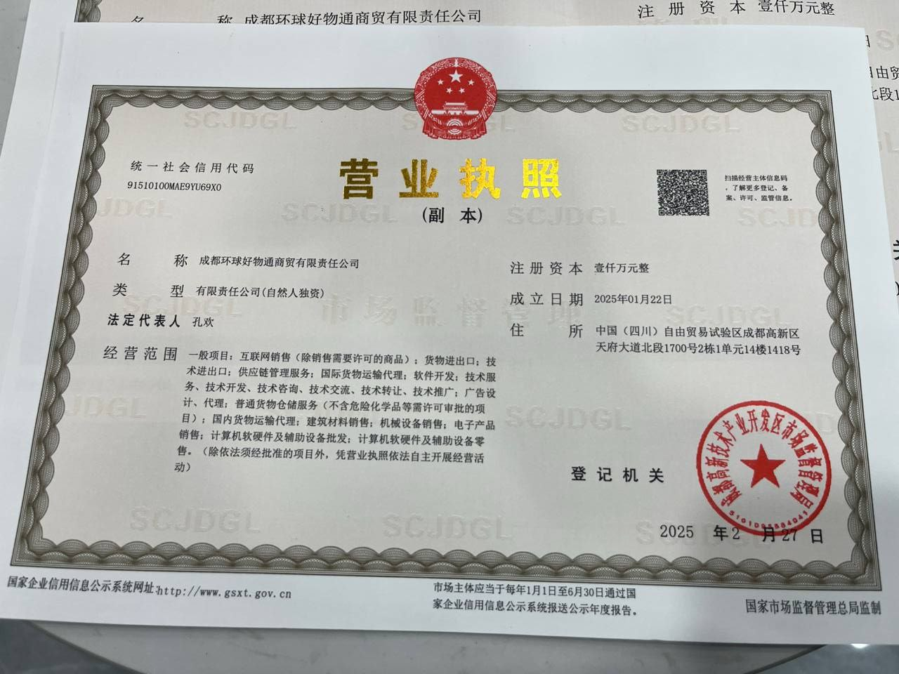 好物通注册送200u，赶紧行动 - 首码项目网-首码项目网