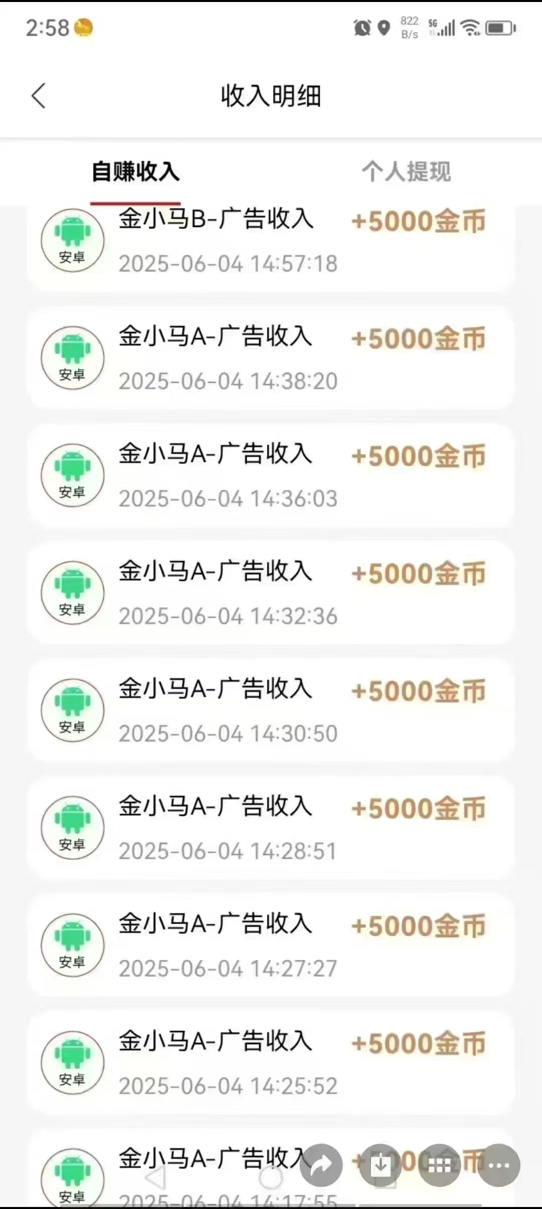 20250608142551892-mmexport1749049578720