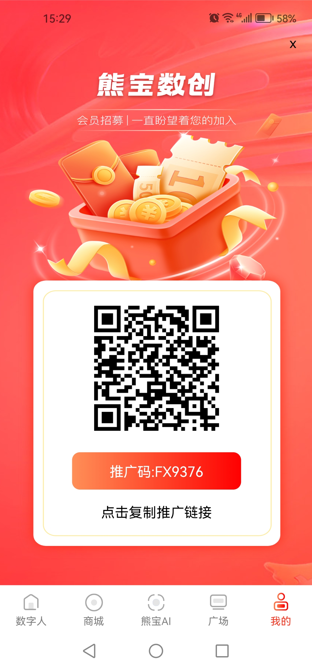 首码！纯零撸爬墙模式！自带交易熊宝数创零撸！上墙模式！自带JY保底 - 首码项目网-首码项目网