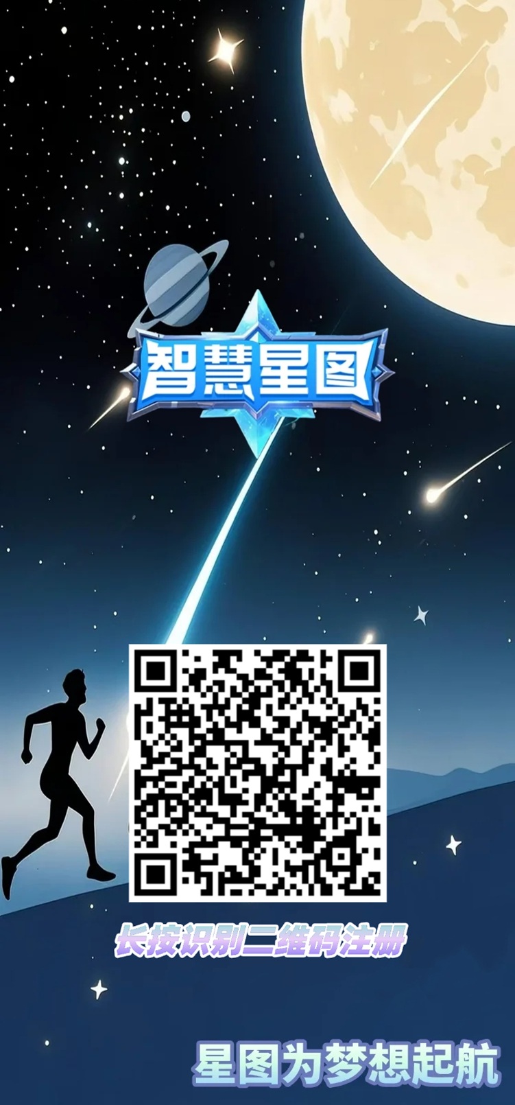智慧星图首码广告零撸项目，每天看7个广告，不需要养机！ - 首码项目网-首码项目网