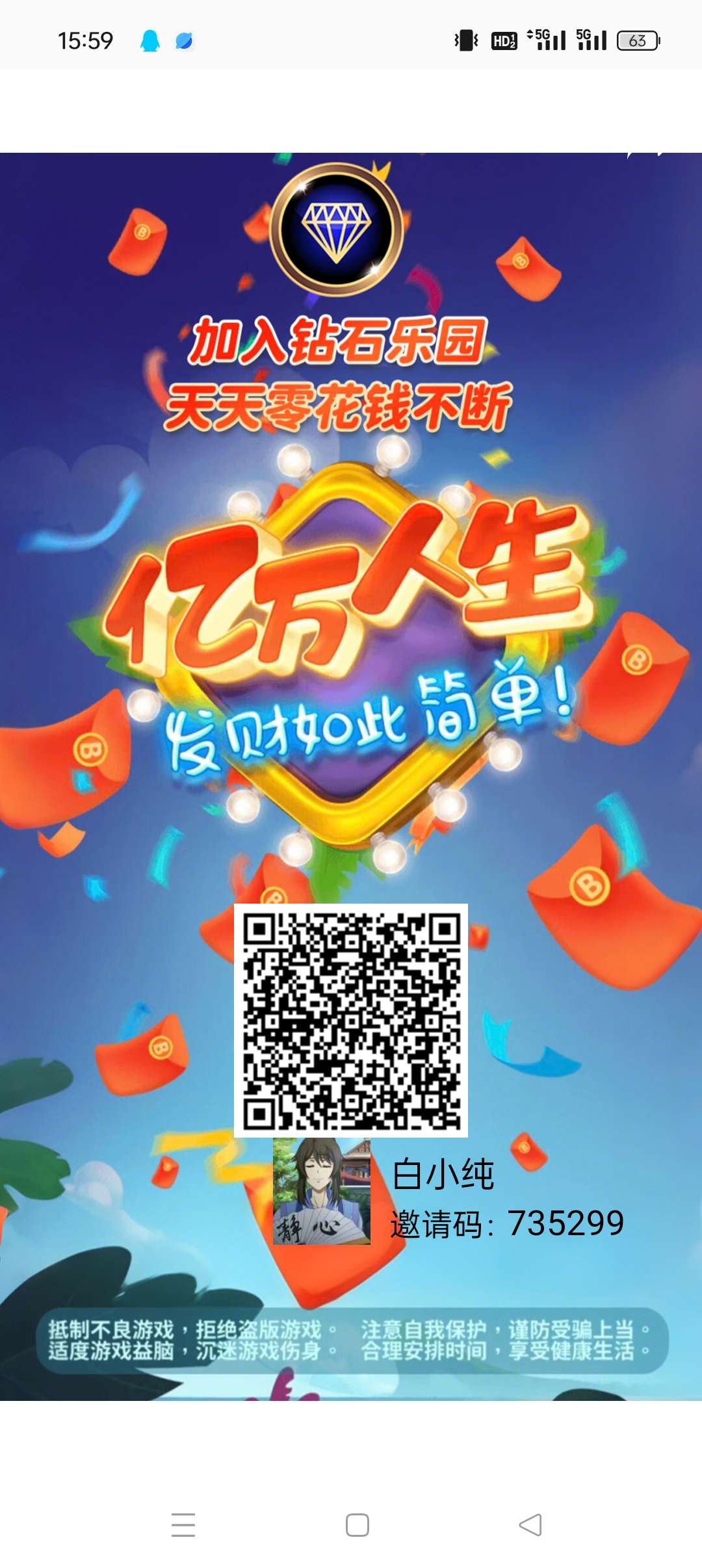 钻石乐园零撸，上墙模式，保底收益高，最新模式， - 首码项目网-首码项目网