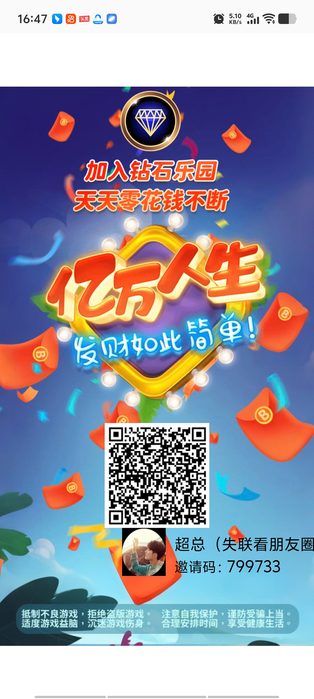 首码钻石乐园，上墙模式有扶持 - 首码项目网-首码项目网