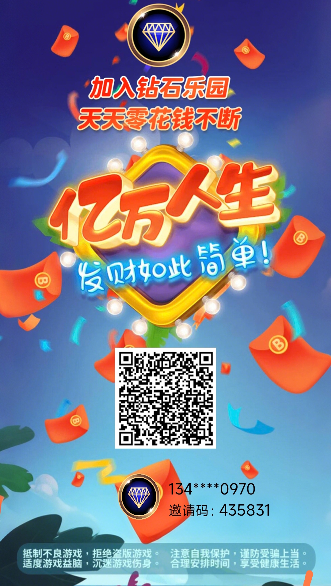 钻石乐园，零撸爬墙模式 - 首码项目网-首码项目网