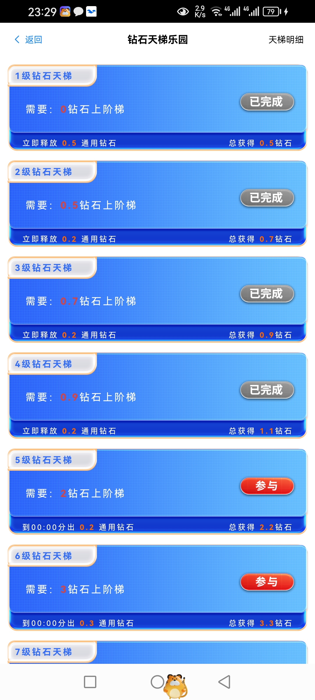 钻石乐园，零撸爬墙，首码 - 首码项目网-首码项目网