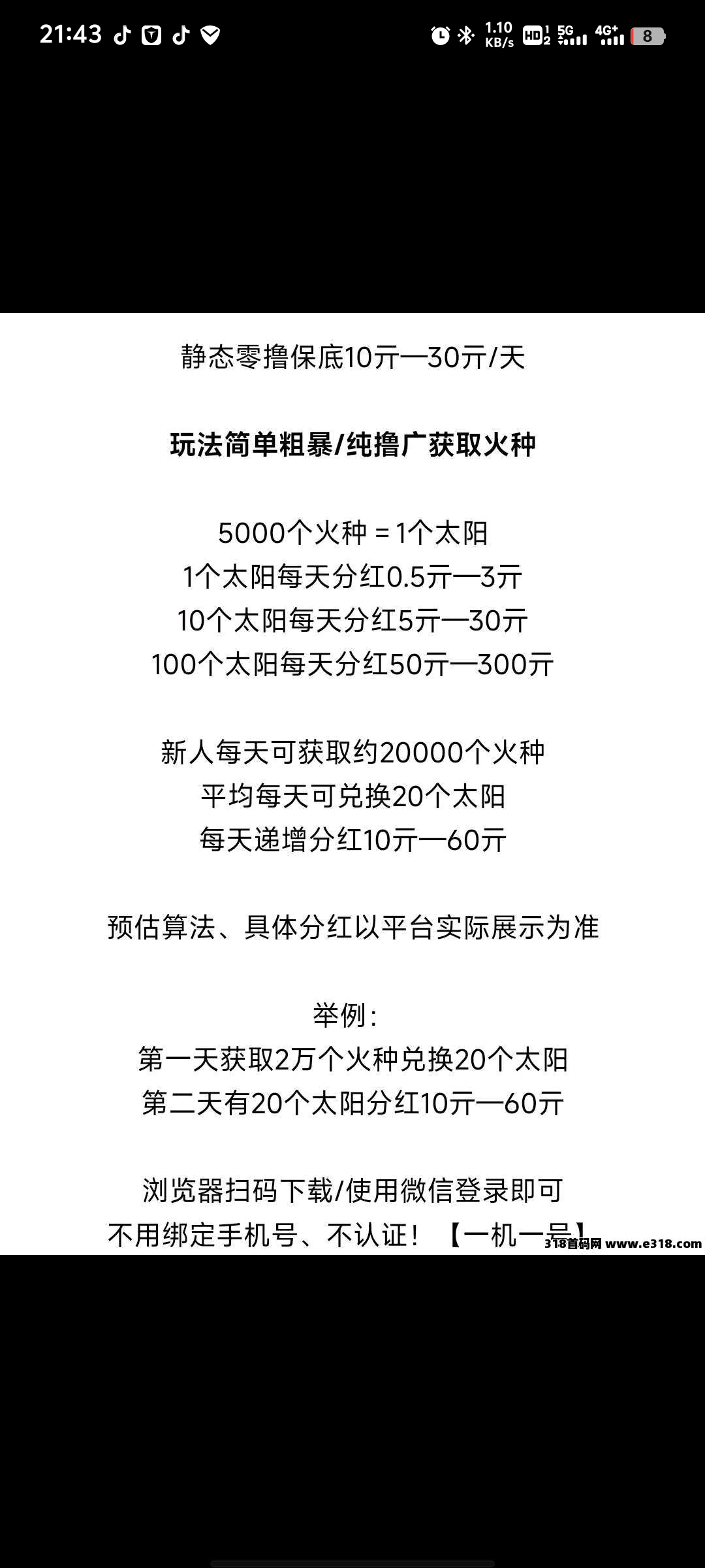 霸气云天APP零撸＼(`Δ’)／ - 首码项目网-首码项目网
