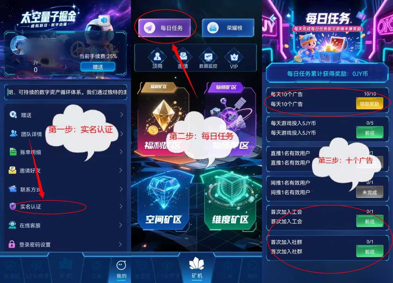 三维纪元，0撸，首码,上就完了 - 首码项目网-首码项目网