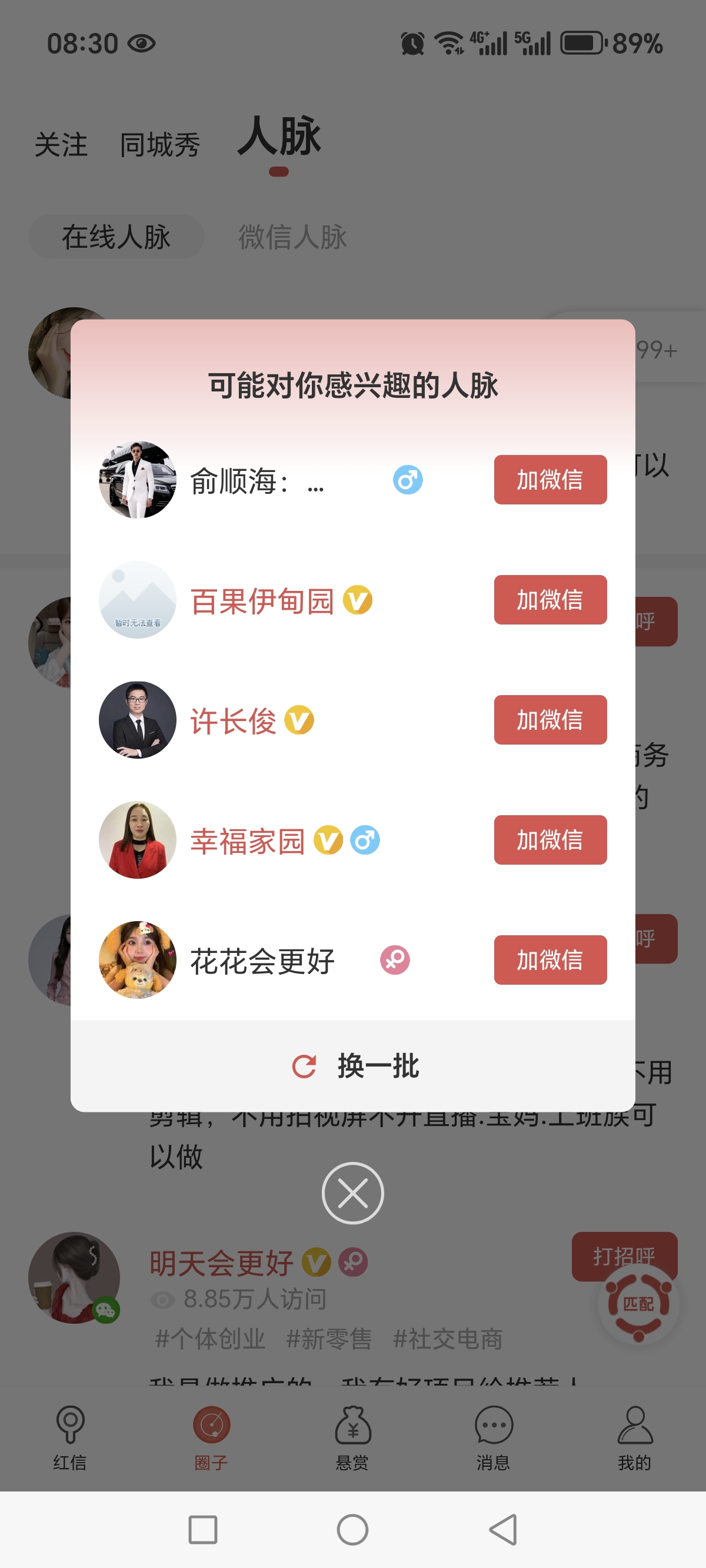 20250609091413398-Screenshot_20250605_083056_com_hongxin1_rm_MainActivity
