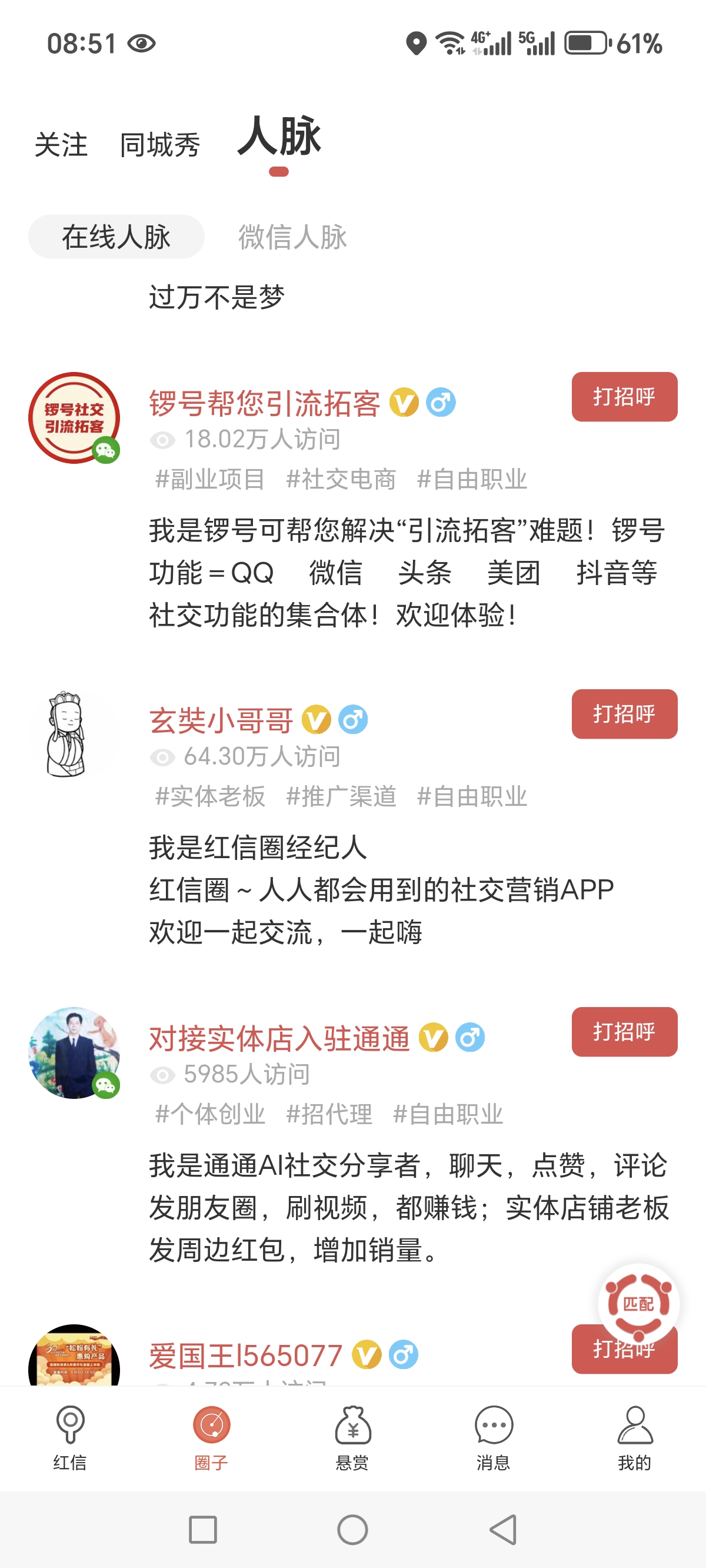 20250609091413949-Screenshot_20250609_085101_com_hongxin1_rm_MainActivity