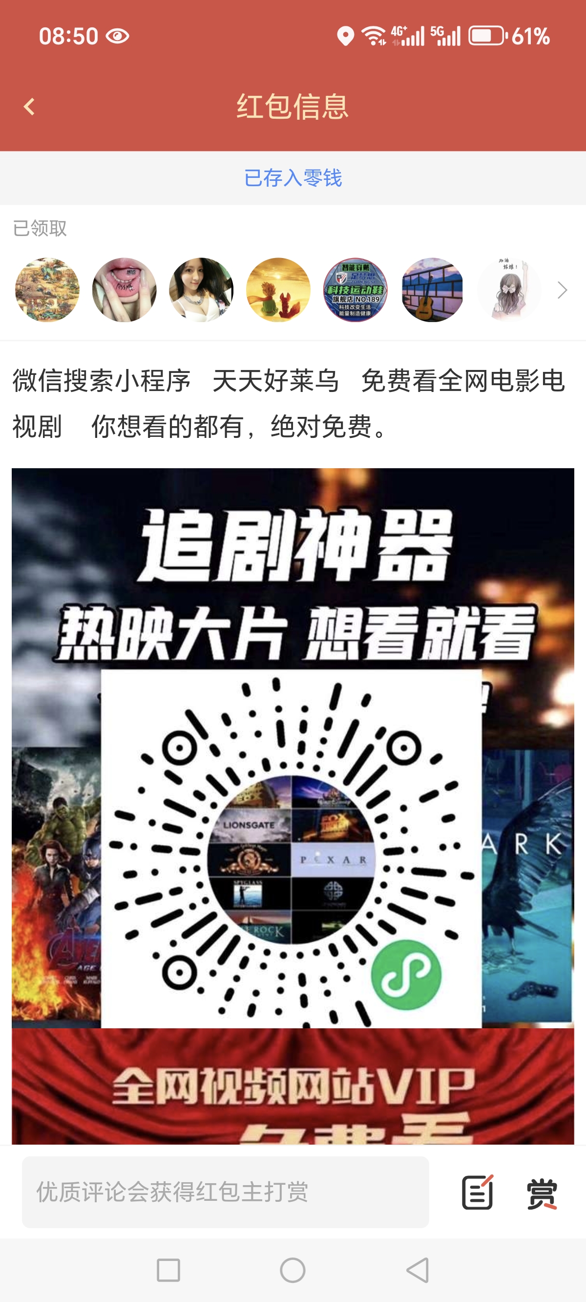 20250609091414514-Screenshot_20250609_085046_com_hongxin1_rm_MainActivity