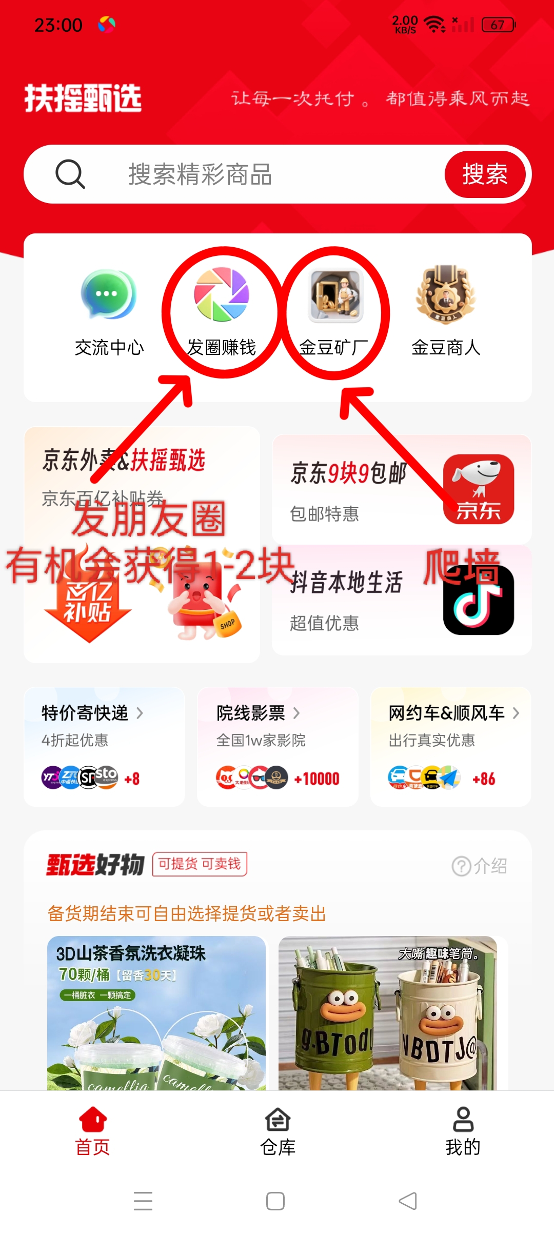 首码扶摇甄选-爬墙模式刚上1天，注册送价值10元矿厂，数量有限，纯零撸，无资金池，不锁仓本金随进随出，扫码进群抢免费矿。 - 首码项目网-首码项目网