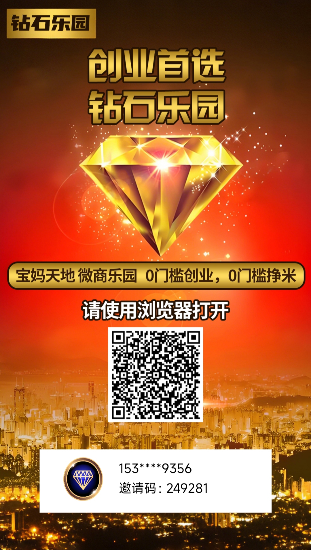 零撸无广告爬墙玩法。简单暴利 - 首码项目网-首码项目网