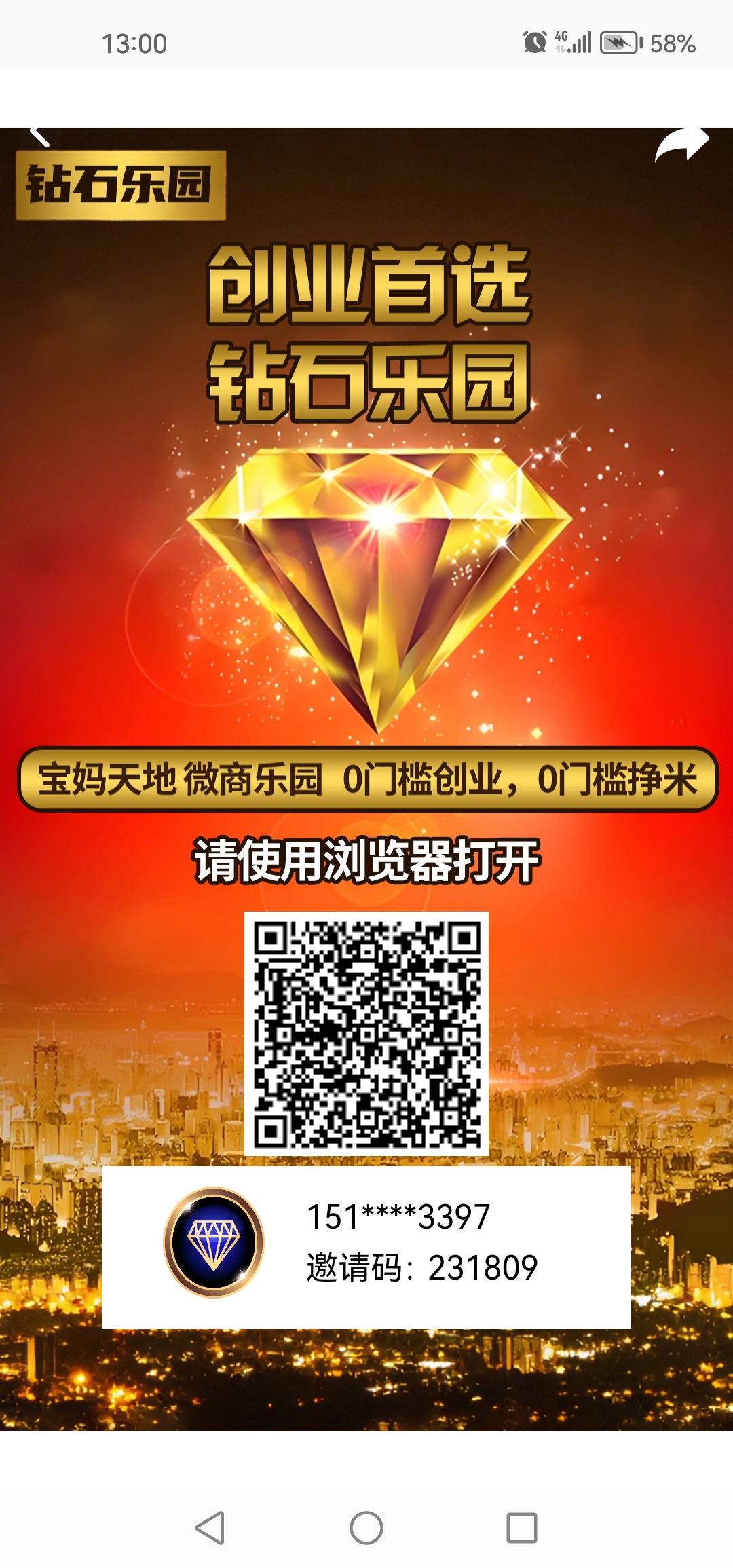 钻石乐园零撸！上墙模式！无广告！提现秒到！ - 首码项目网-首码项目网