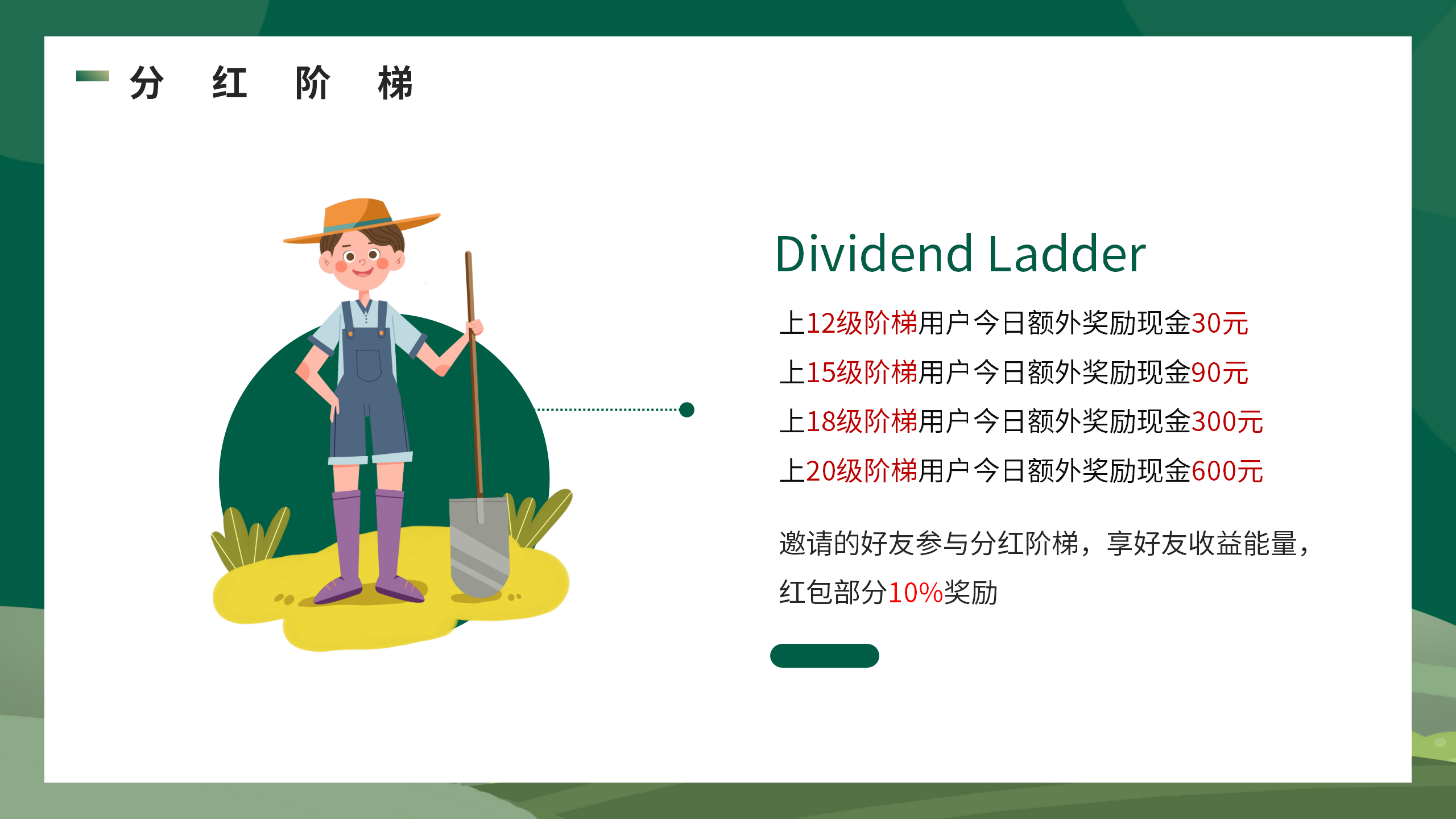 20250609155402503-开心果树PPT_10