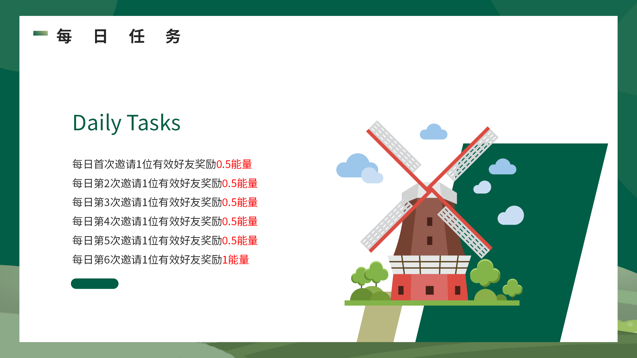 20250609160556699-开心果树PPT_15