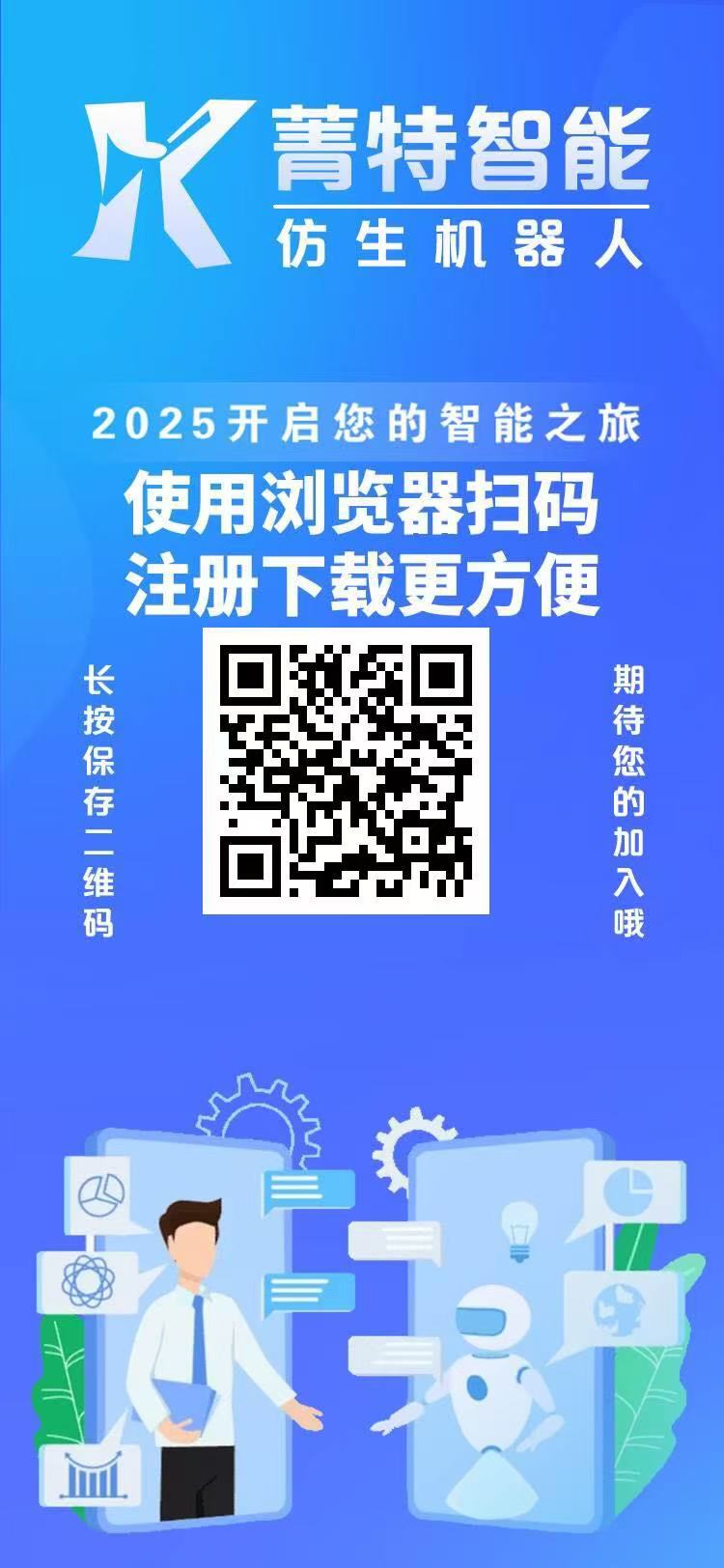 菁特智能机器人：注册激活享永久收益，红利期抢先布局！ - 首码项目网-首码项目网