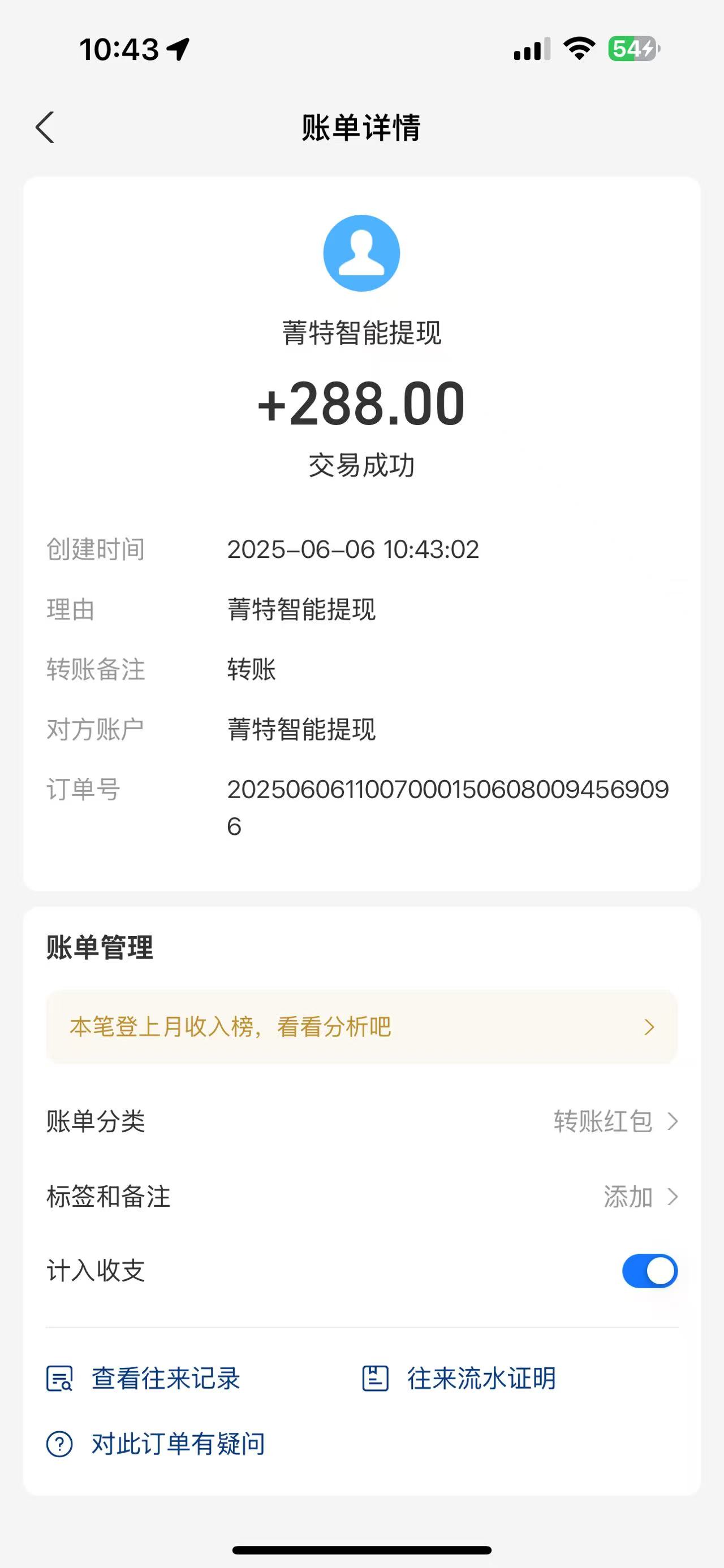 20250609163215160-微信图片_20250606111302