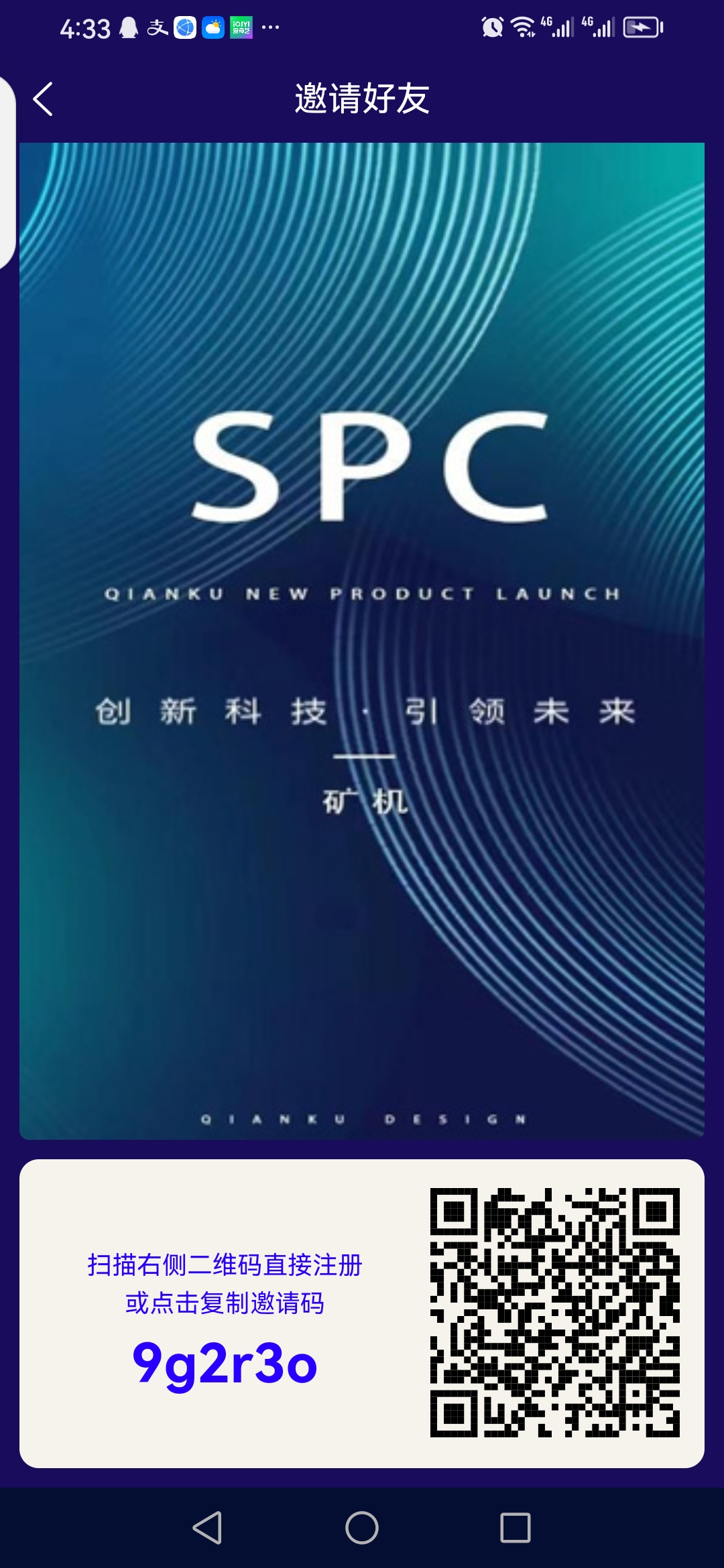 首码SPC刚出，0撸K机模式，平台回收 - 首码项目网-首码项目网