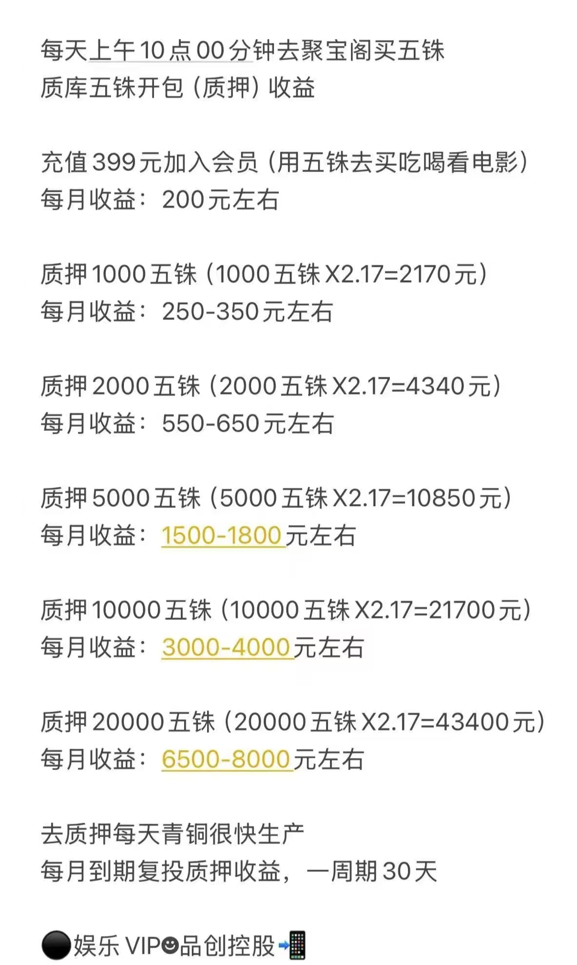 2025年王炸级蓝海项目！港股上市公司（08066.HK）背景，长久稳定，首码刚出！动创数娱莫属你不可！ - 首码项目网-首码项目网