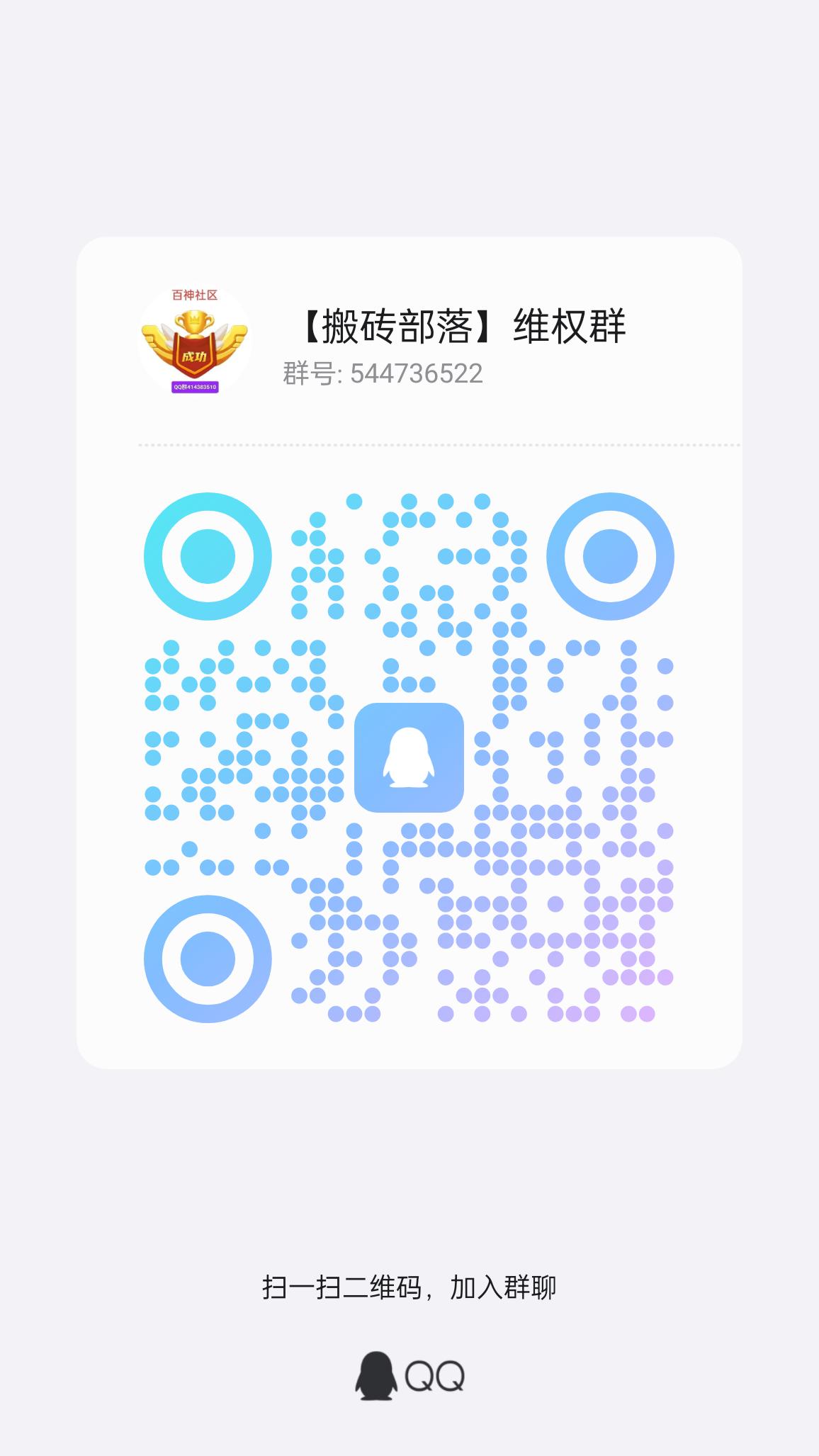 20250610005944604-qrcode_1749387470193