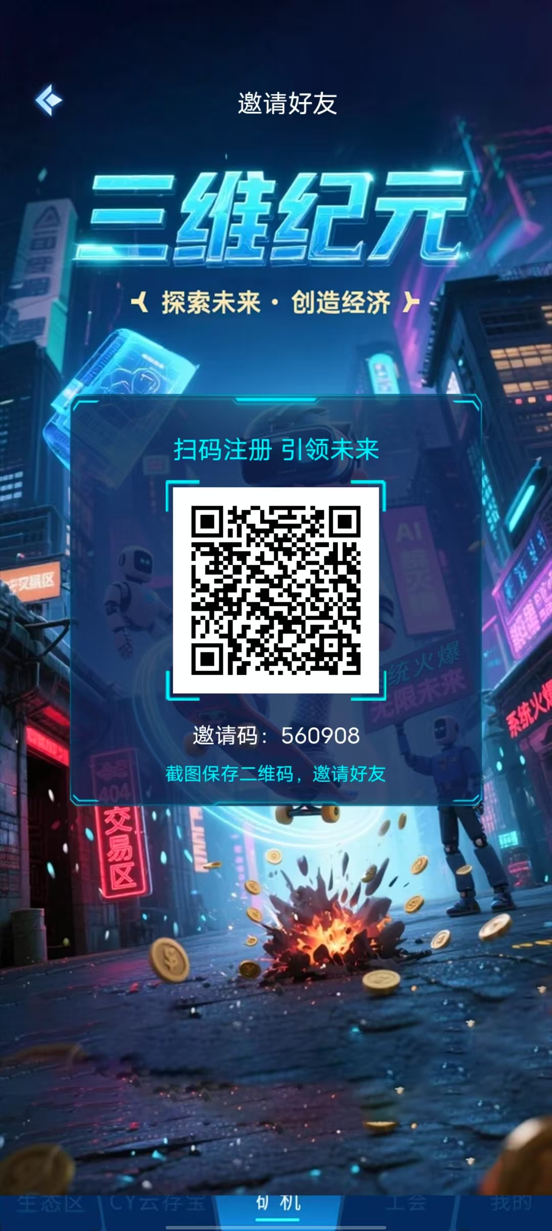 三维纪元刚出不久，现在上车包润 - 首码项目网-首码项目网