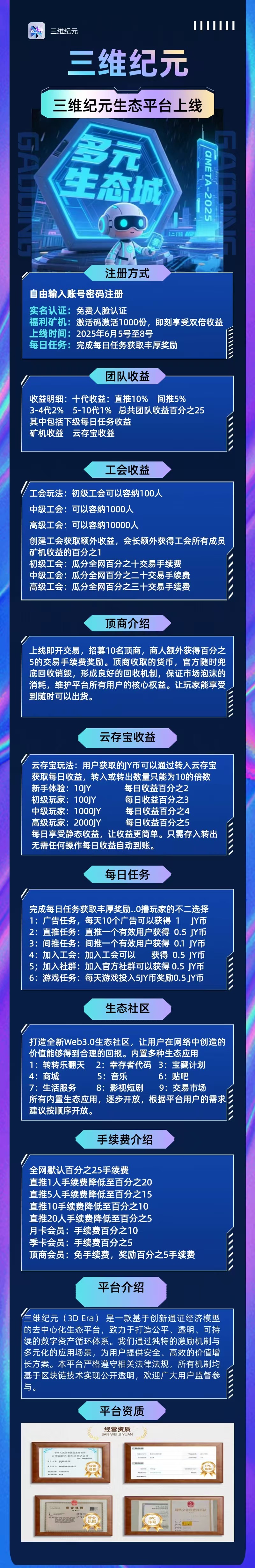 20250610015631173-mmexport1749483660928