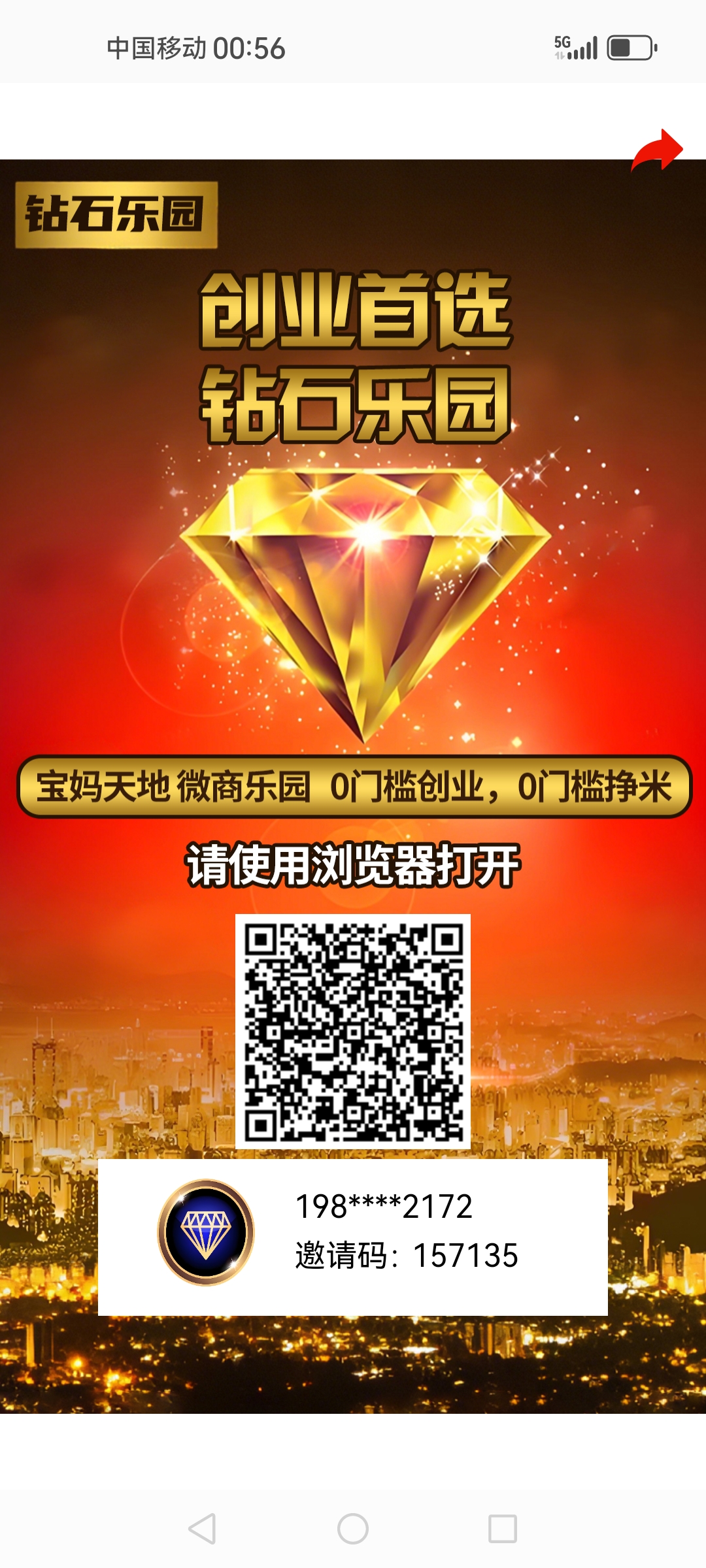 钻石乐园🔥每日零撸三+爬墙模式官方兜底1可提线可转曾 - 首码项目网-首码项目网