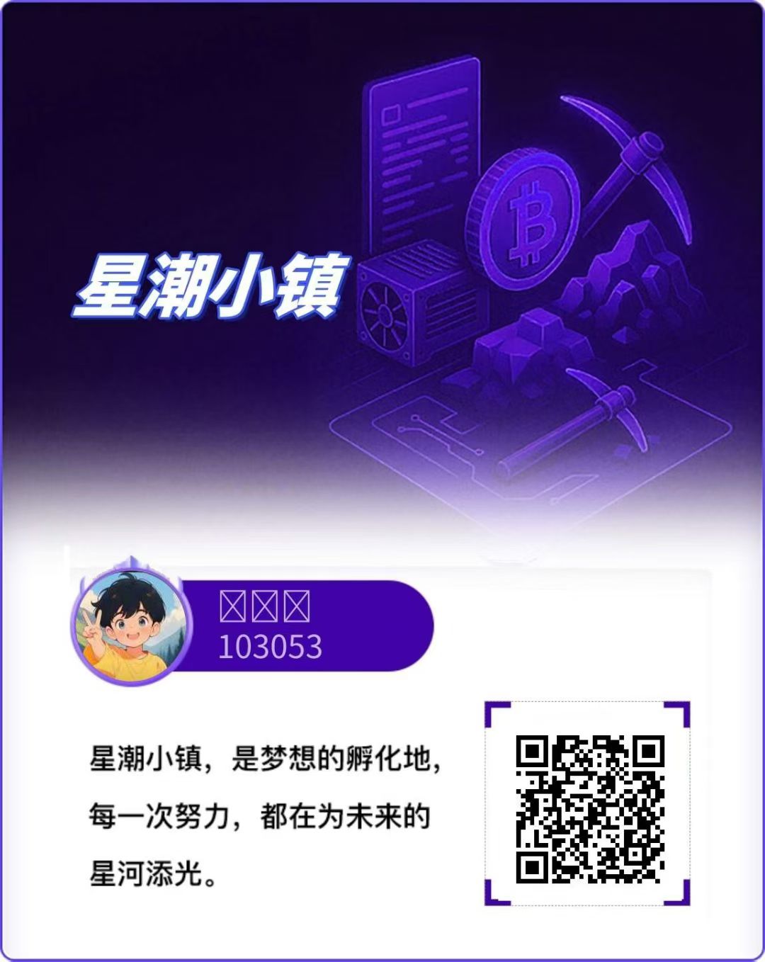 星潮小镇，零撸零撸零撸一天8个广告零撸1金币，闲鱼一金币5-6一个可以自己查马上就要激活码进场了，没注册的抓紧注册！！！​ - 首码项目网-首码项目网