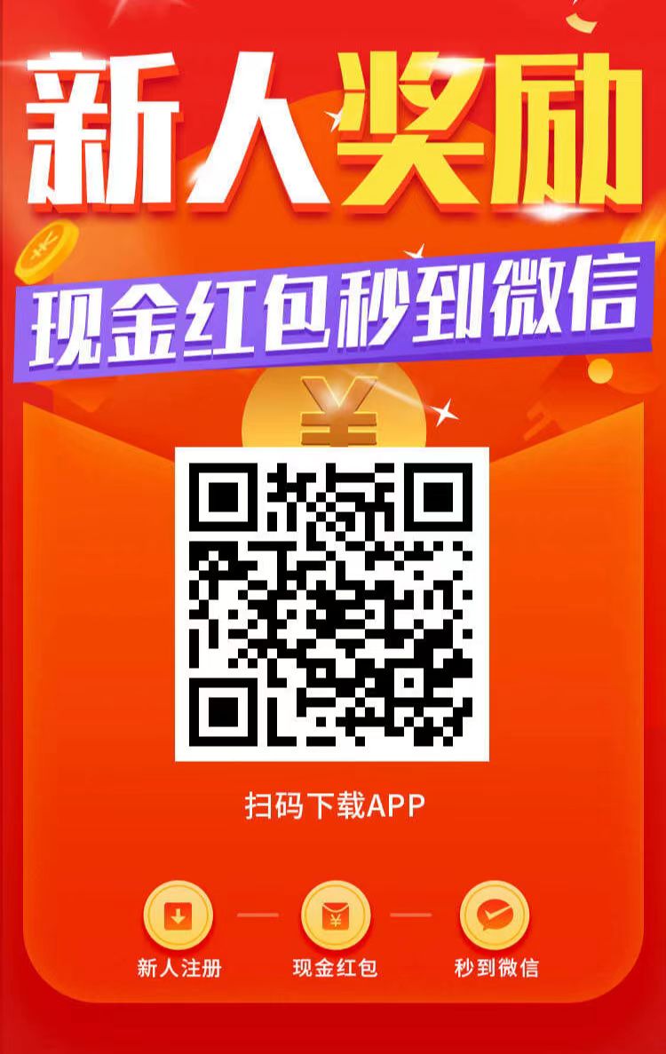 趣闲钻APP，首码必备钻米软件！加群助力赚满1米提现秒到帐. - 首码项目网-首码项目网