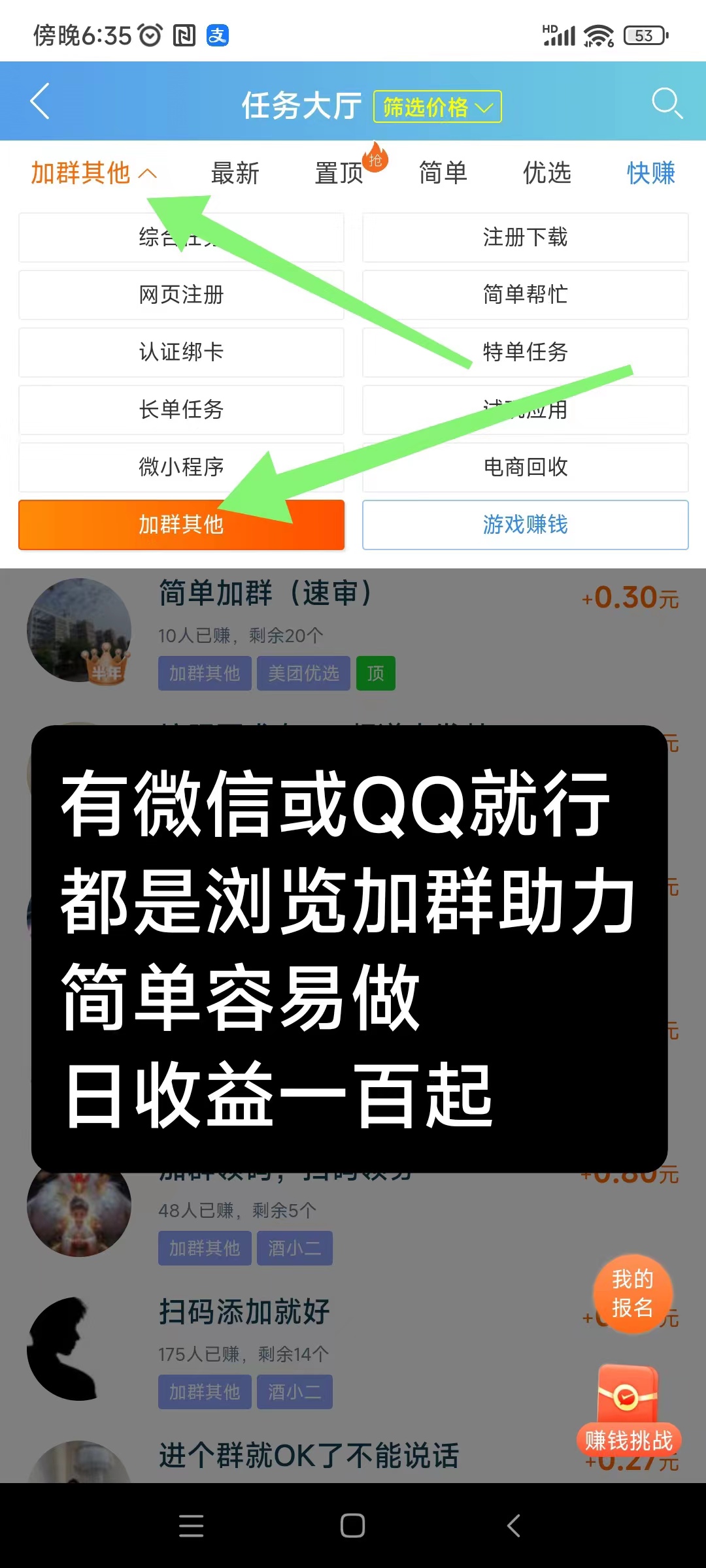 趣闲钻APP，首码必备钻米软件！加群助力赚满1米提现秒到帐. - 首码项目网-首码项目网
