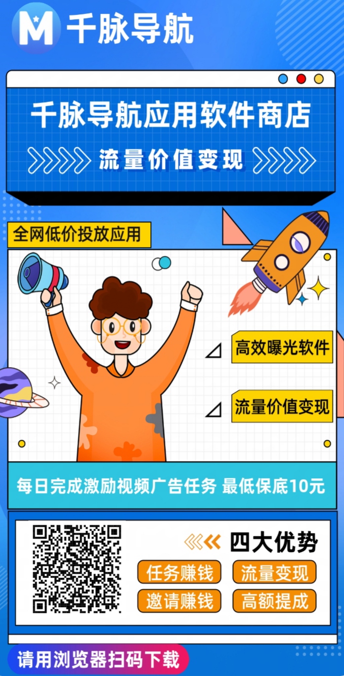 千脉导航看15广告10块钱 - 首码项目网-首码项目网
