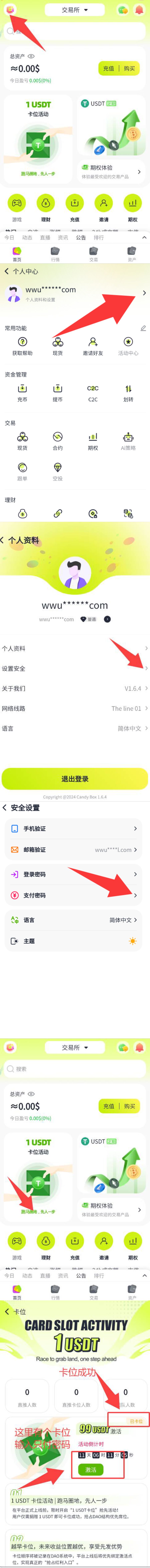 糖果交易所还有五天上线 - 首码项目网-首码项目网