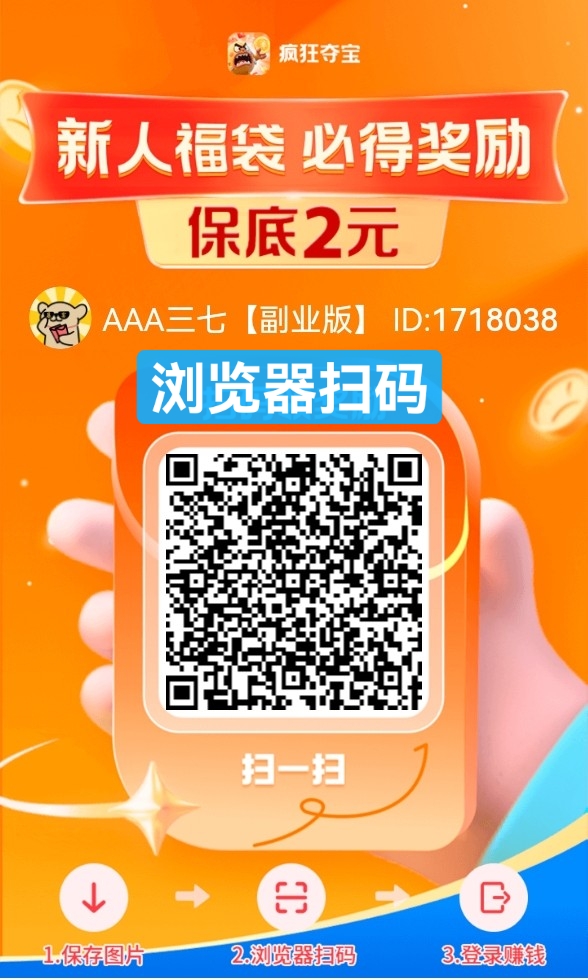 疯狂夺宝，大放水，单机日撸几十米 - 首码项目网-首码项目网
