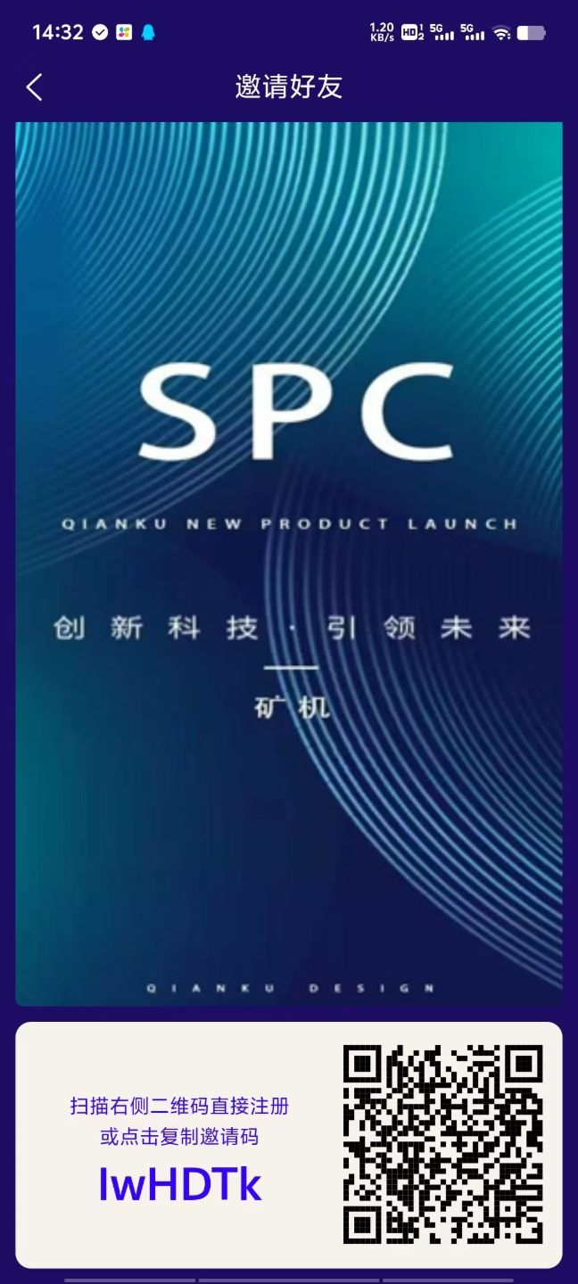 SPC,首码，0撸、游览器扫码 - 首码项目网-首码项目网