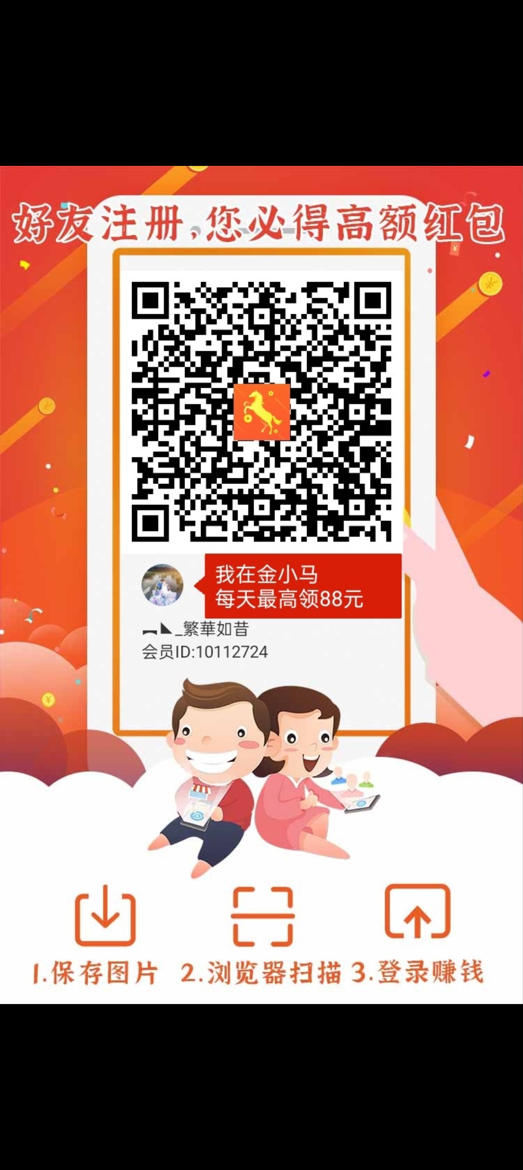 金小马首码刚出，零撸天花板 - 首码项目网-首码项目网