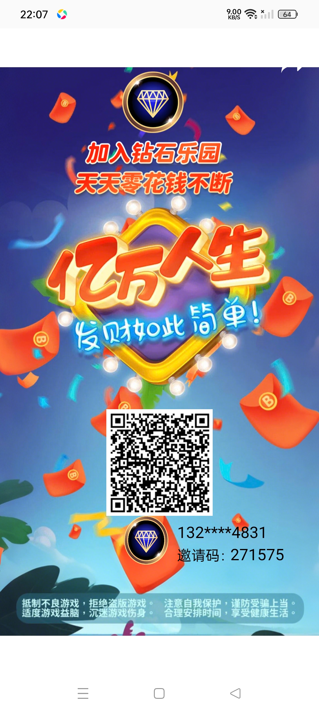钻石乐园首码，星途爬墙模式 - 首码项目网-首码项目网