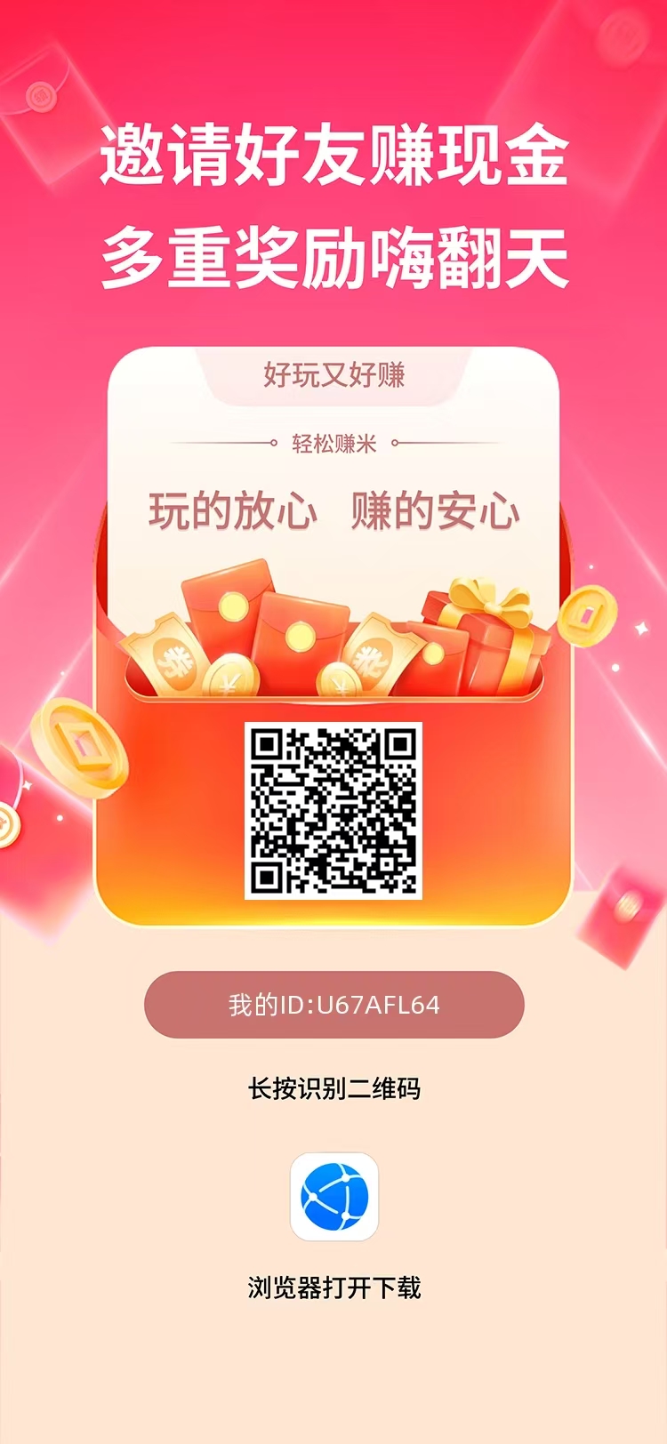 斗菜玩，0撸，首码、短视频+游戏+阅读文章+抢红包模式 - 首码项目网-首码项目网
