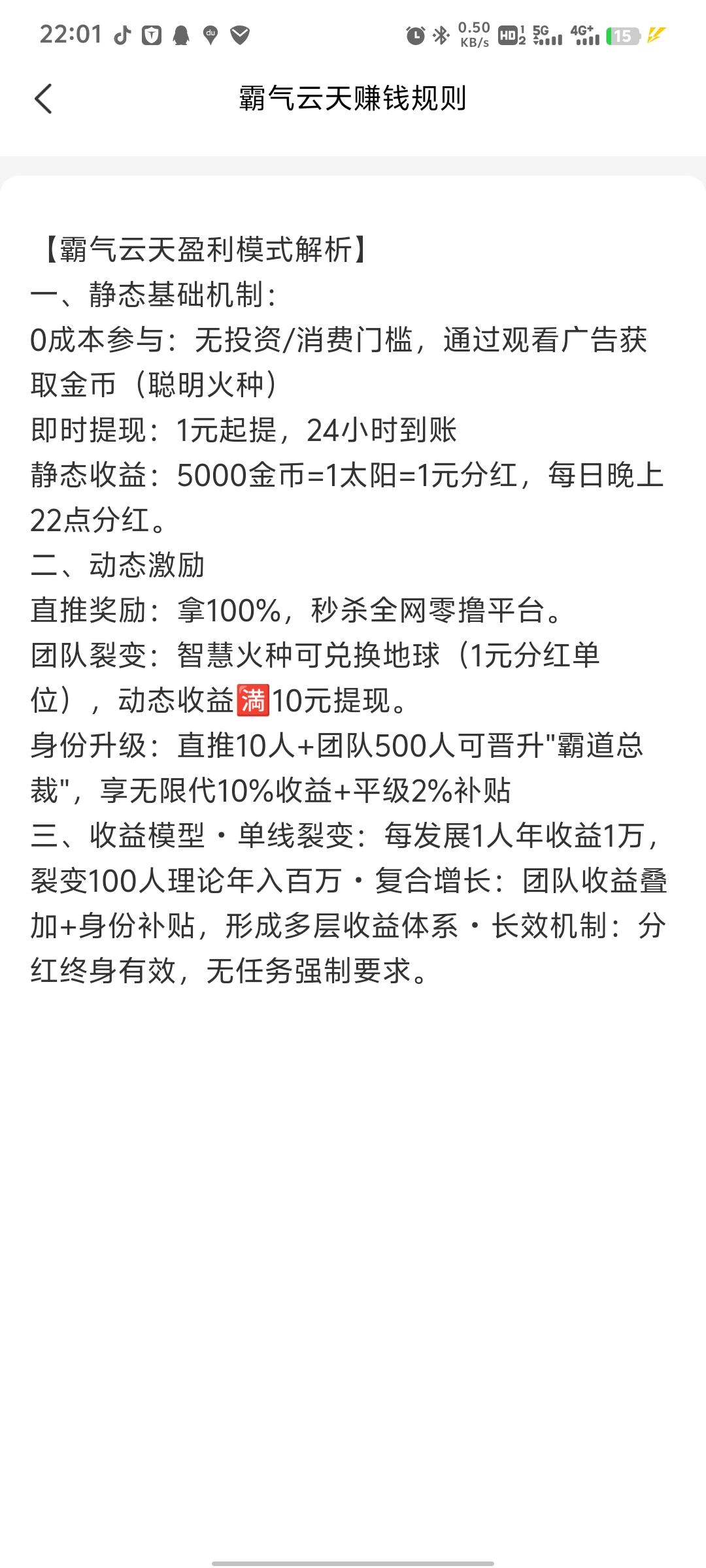 20250611075120689-Screenshot_20250608_220103