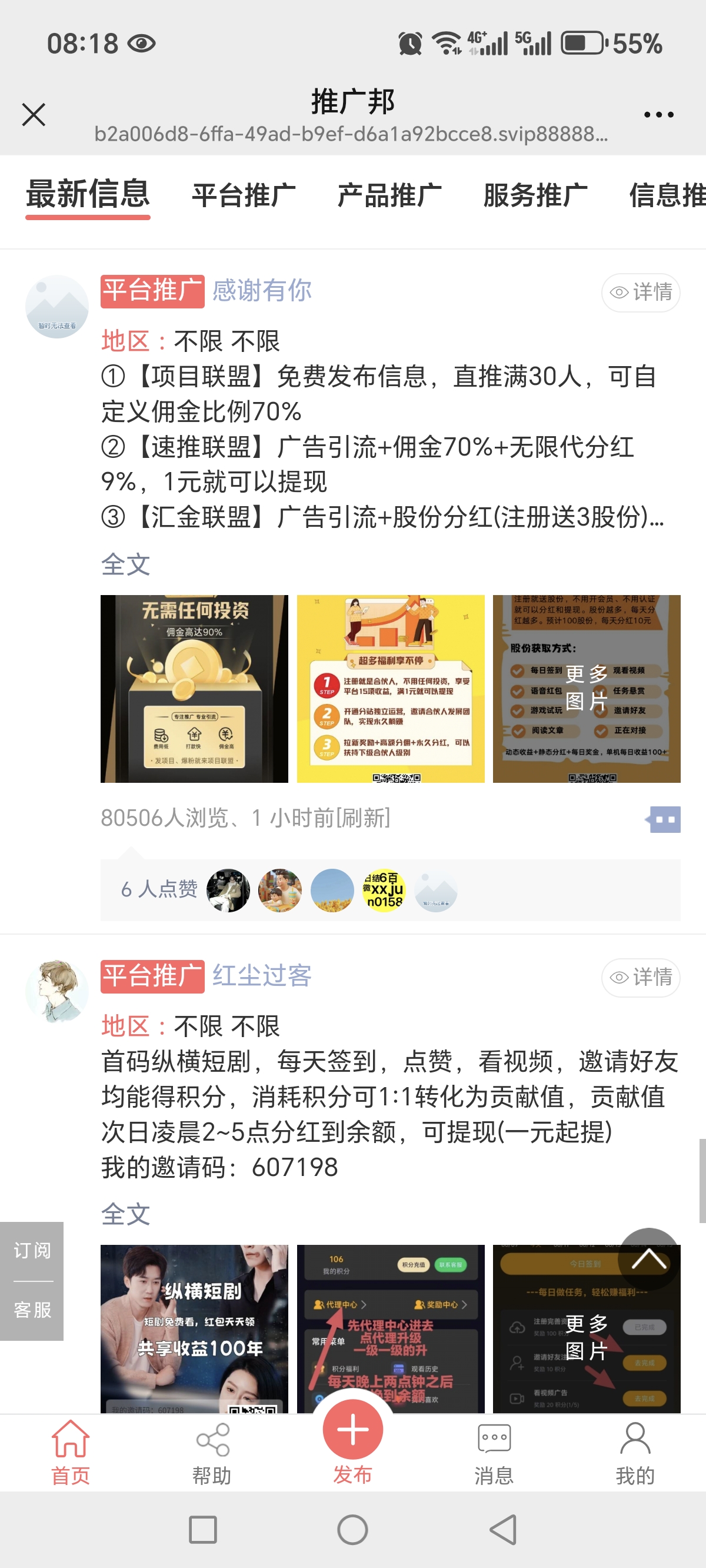 20250611082042466-Screenshot_20250611_081802_com_tencent_mm_MMWebViewUI