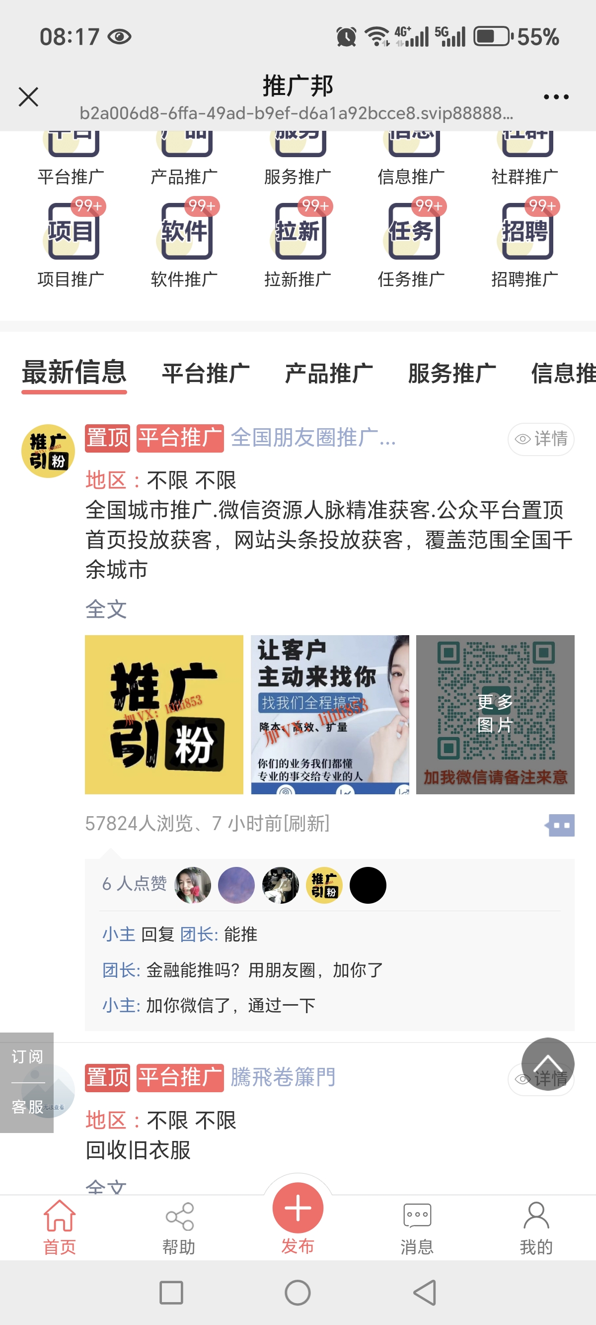 20250611082043755-Screenshot_20250611_081727_com_tencent_mm_MMWebViewUI