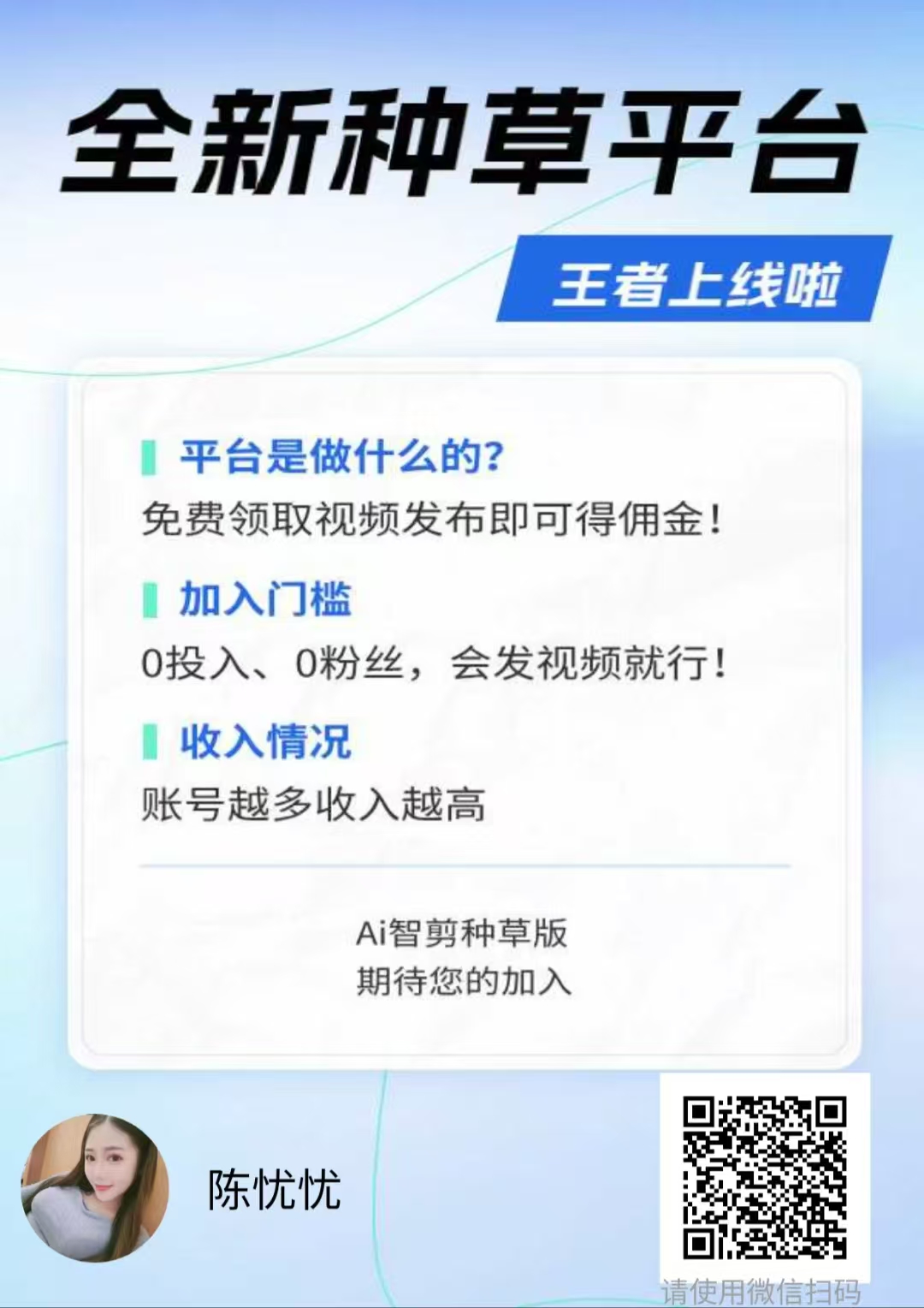 米得客，几年的老平台，发视频赚米，有手机就能轻松赚米。 - 首码项目网-首码项目网