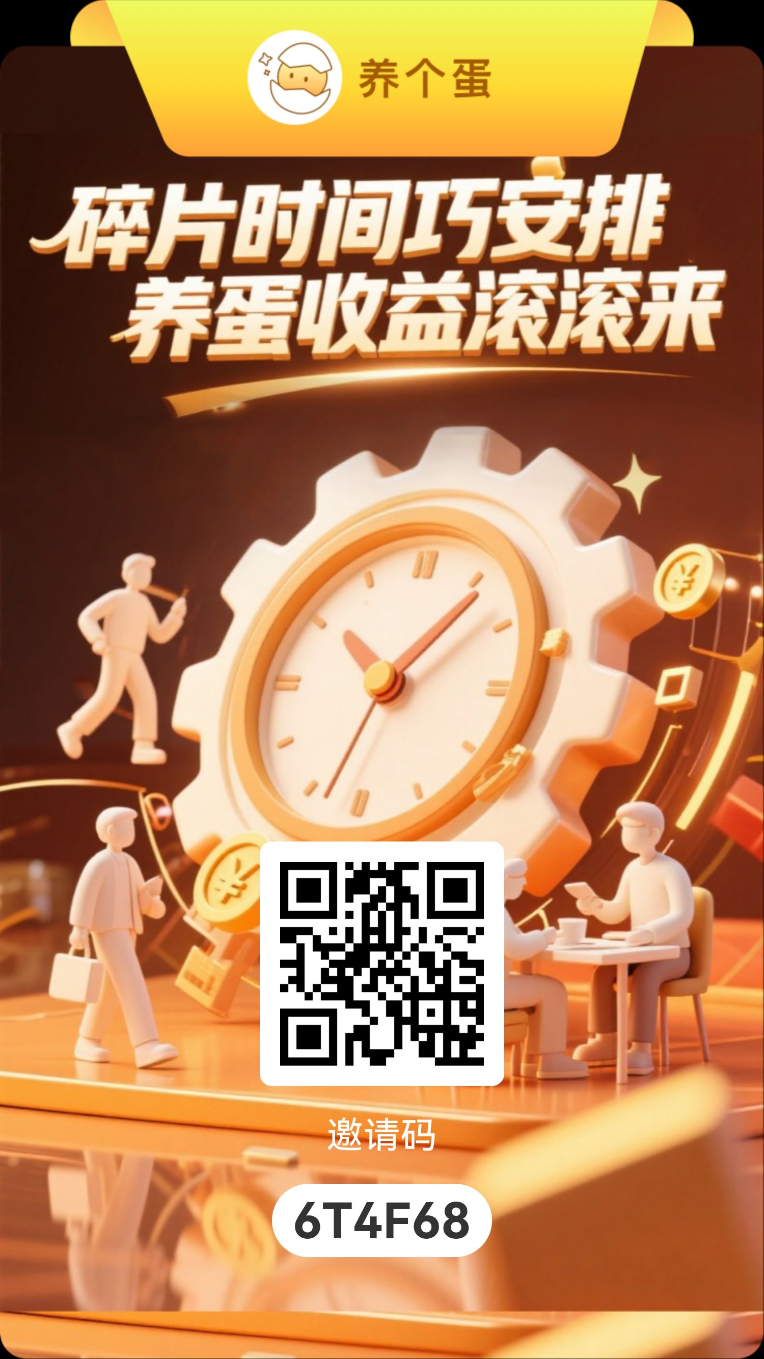 养个蛋爆火，狂涨240倍 - 首码项目网-首码项目网