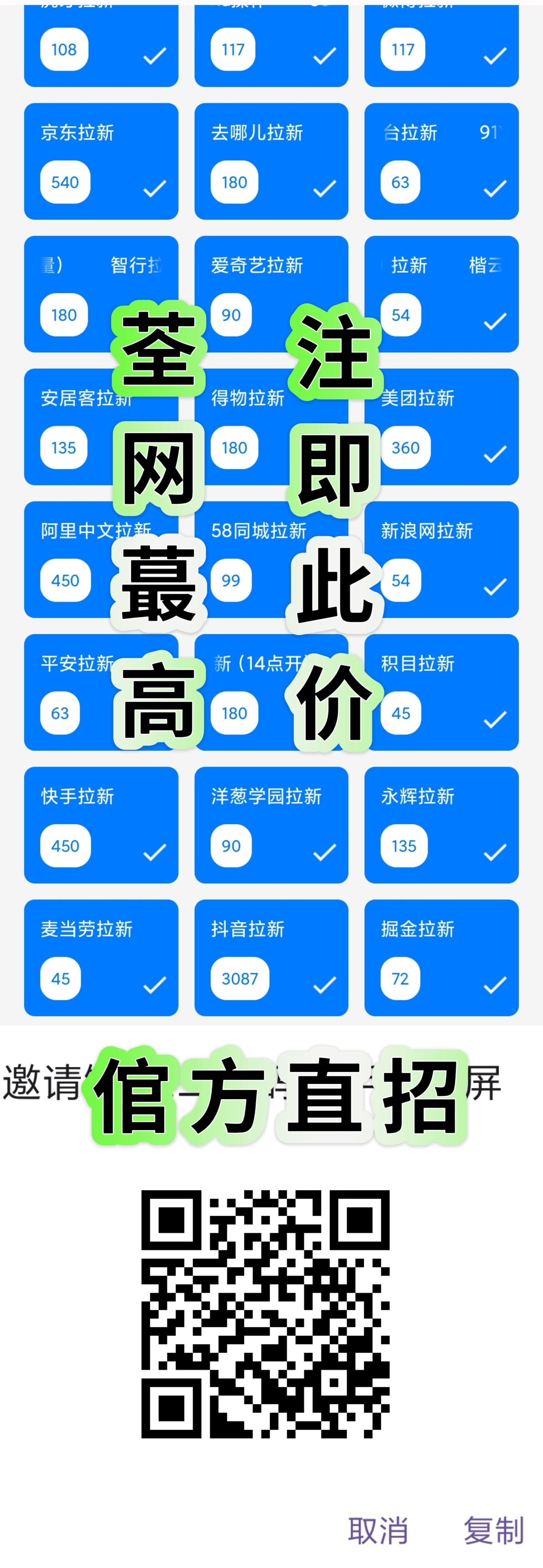 雷霆拉新 荃网蕞高价 - 首码项目网-首码项目网